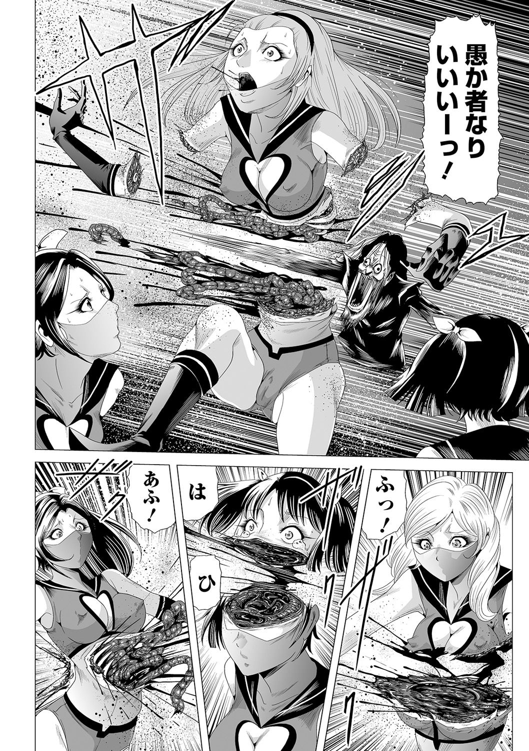 Ryona King Vol. 12 - Page 80