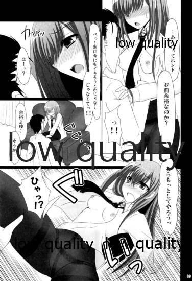 Watashi no Hotel ni Kuru no!? - Page 12