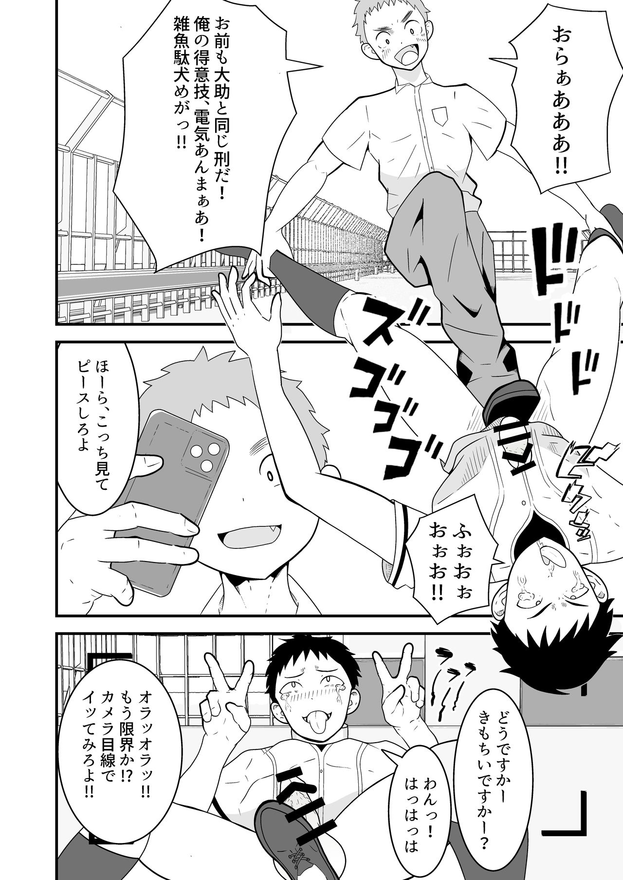 Shihai item saimin pet kubiwa - Page 33