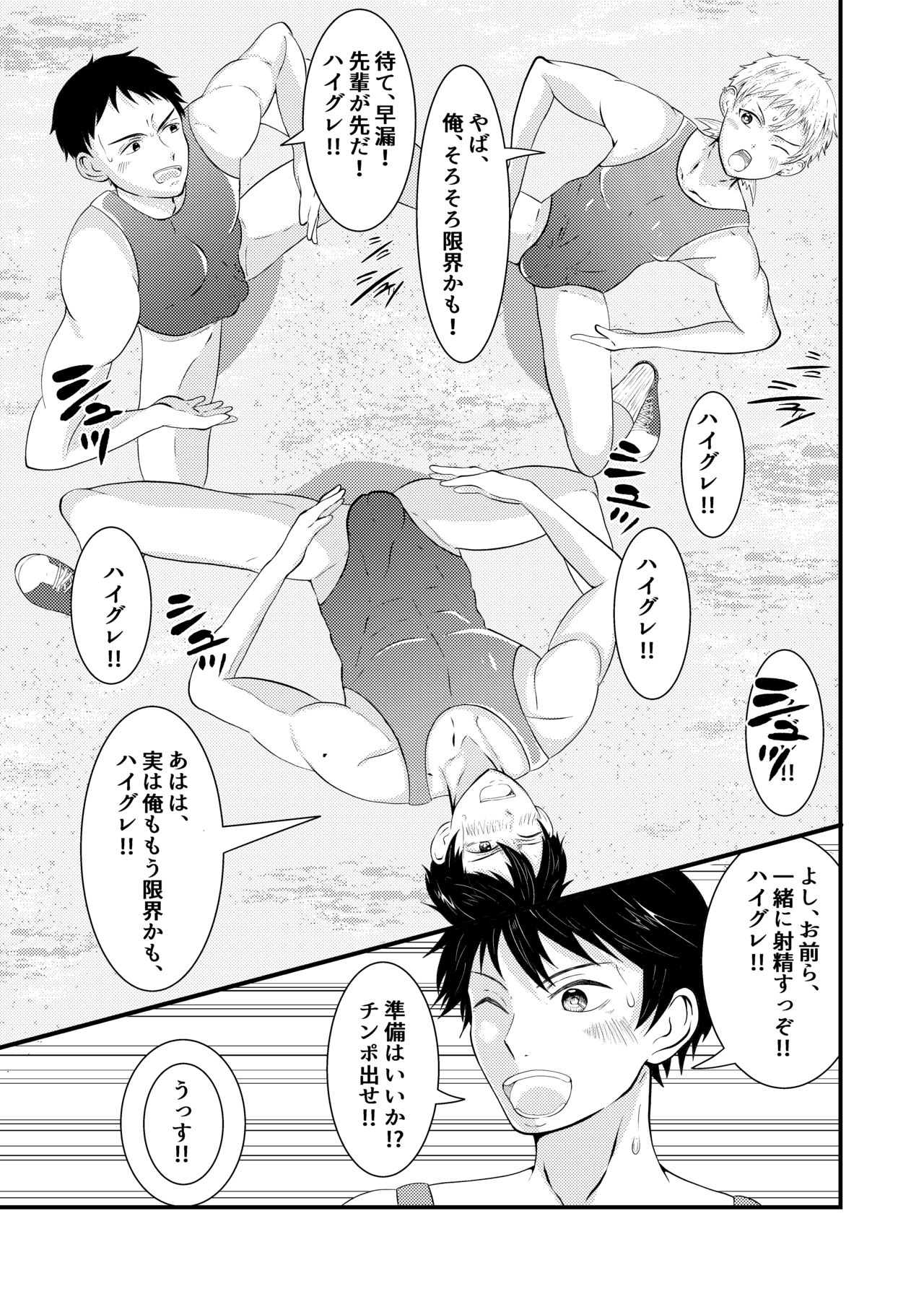 THE otoko no joushiki kaihen - Page 26