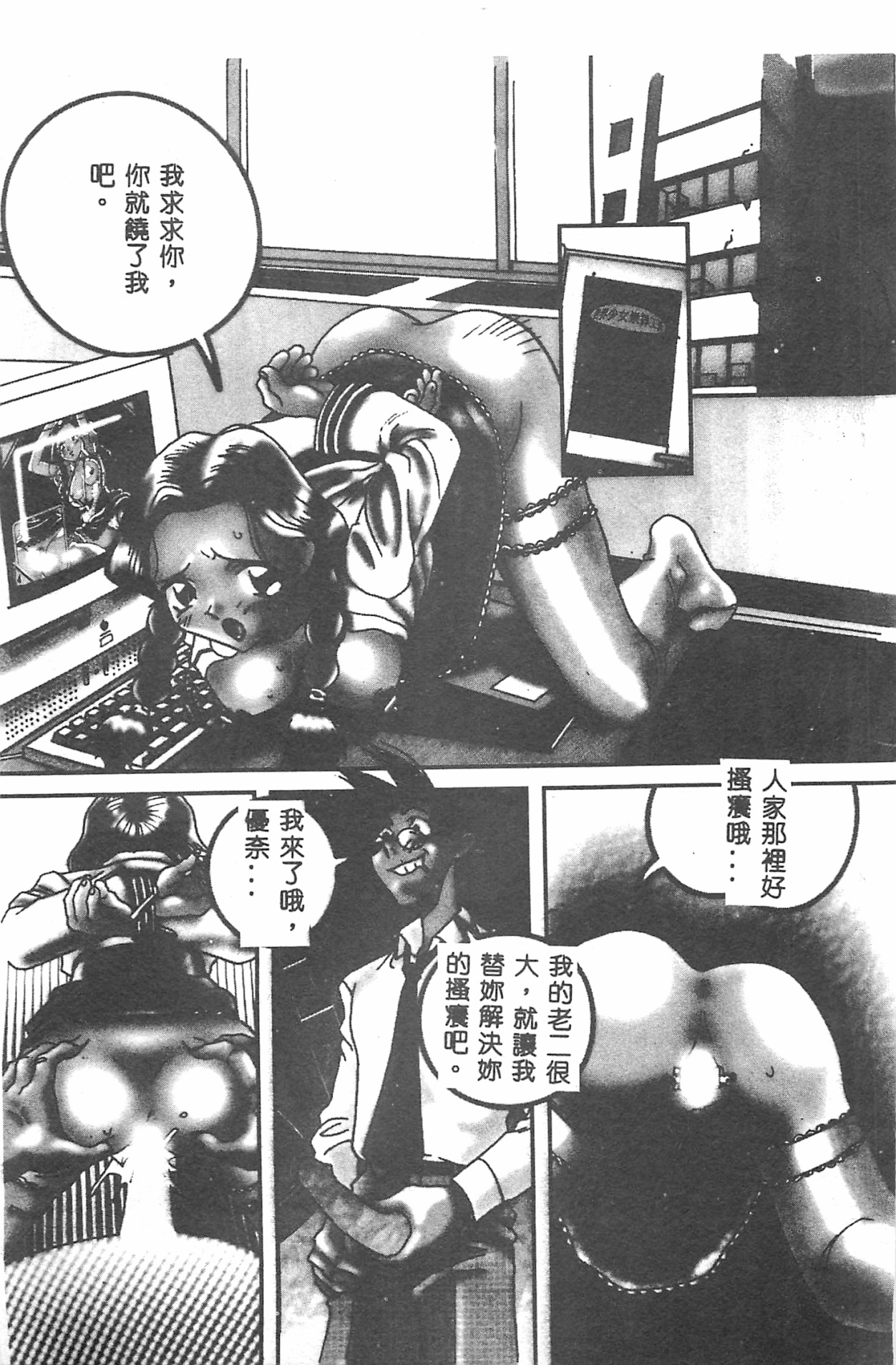 MILKY WAY - Page 142