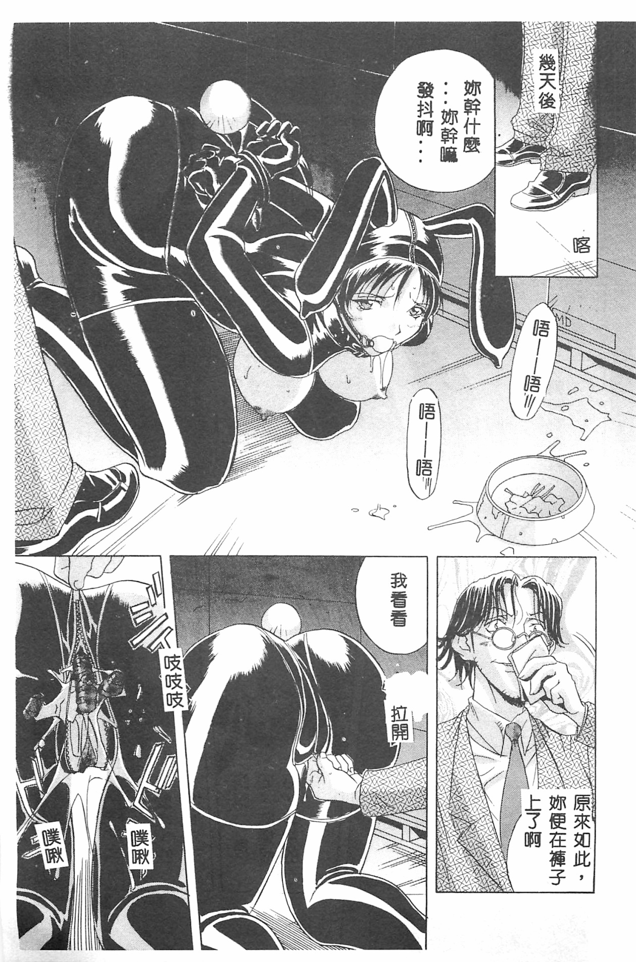 MILKY WAY - Page 66
