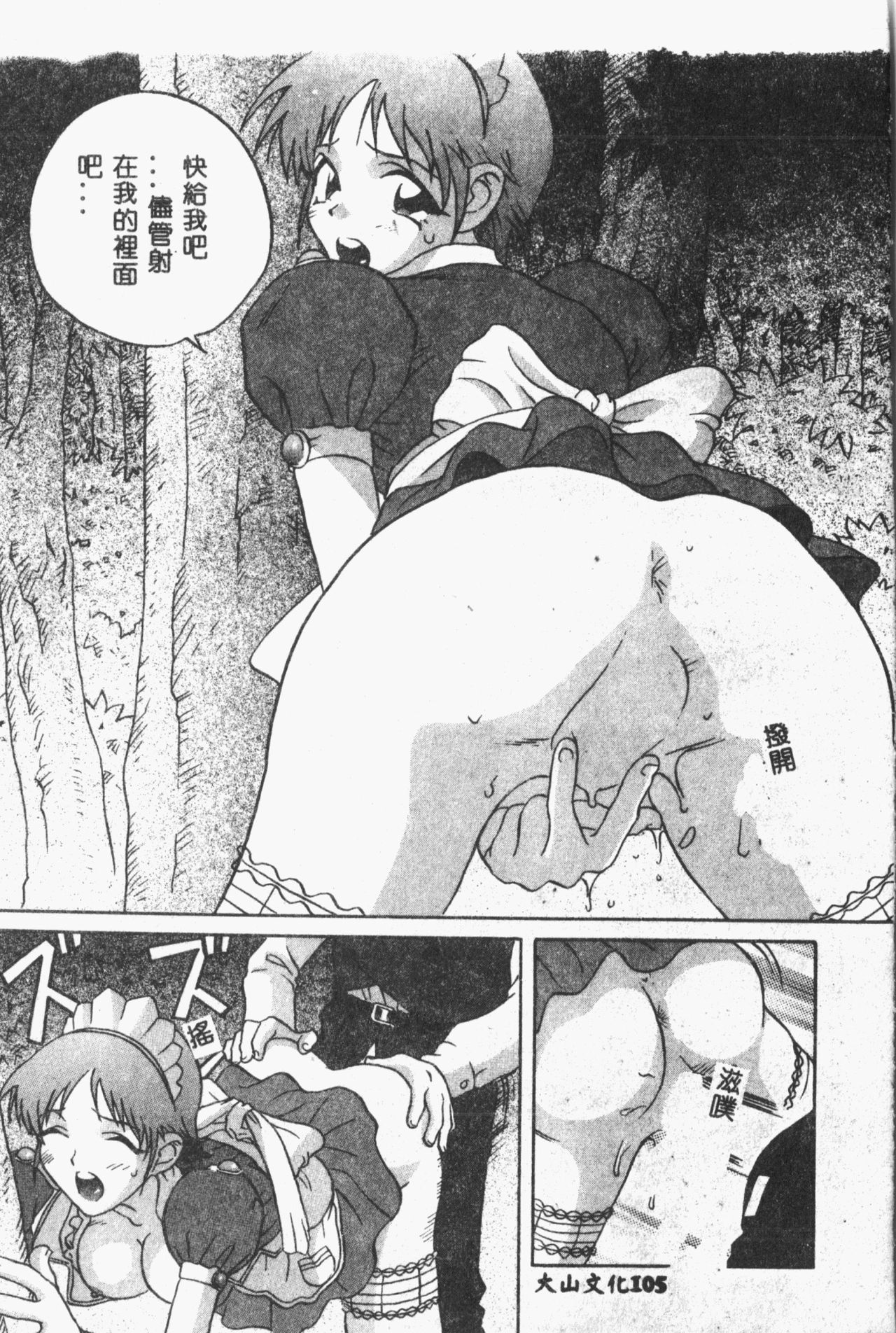 Arawa - Page 106