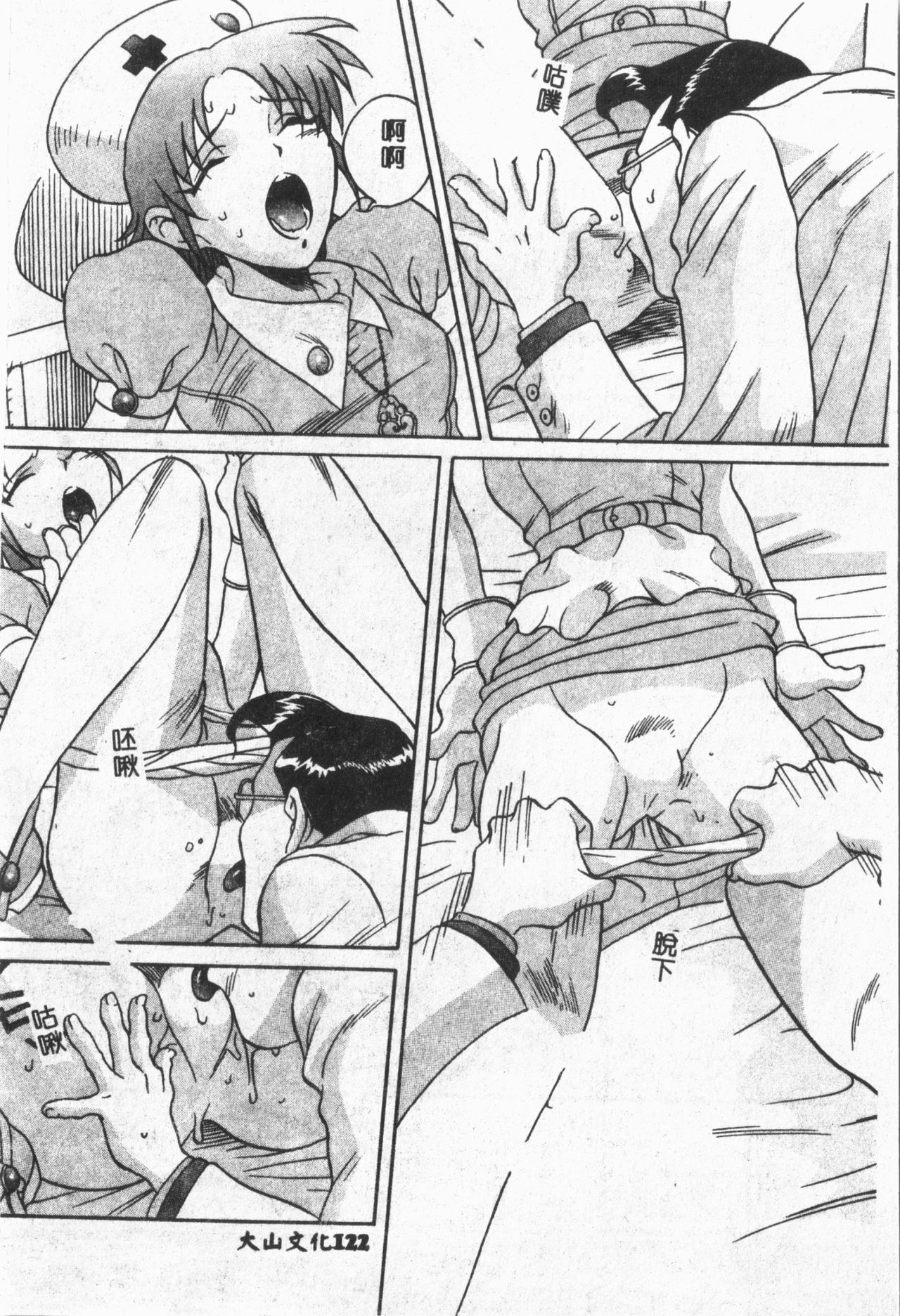 Arawa - Page 123