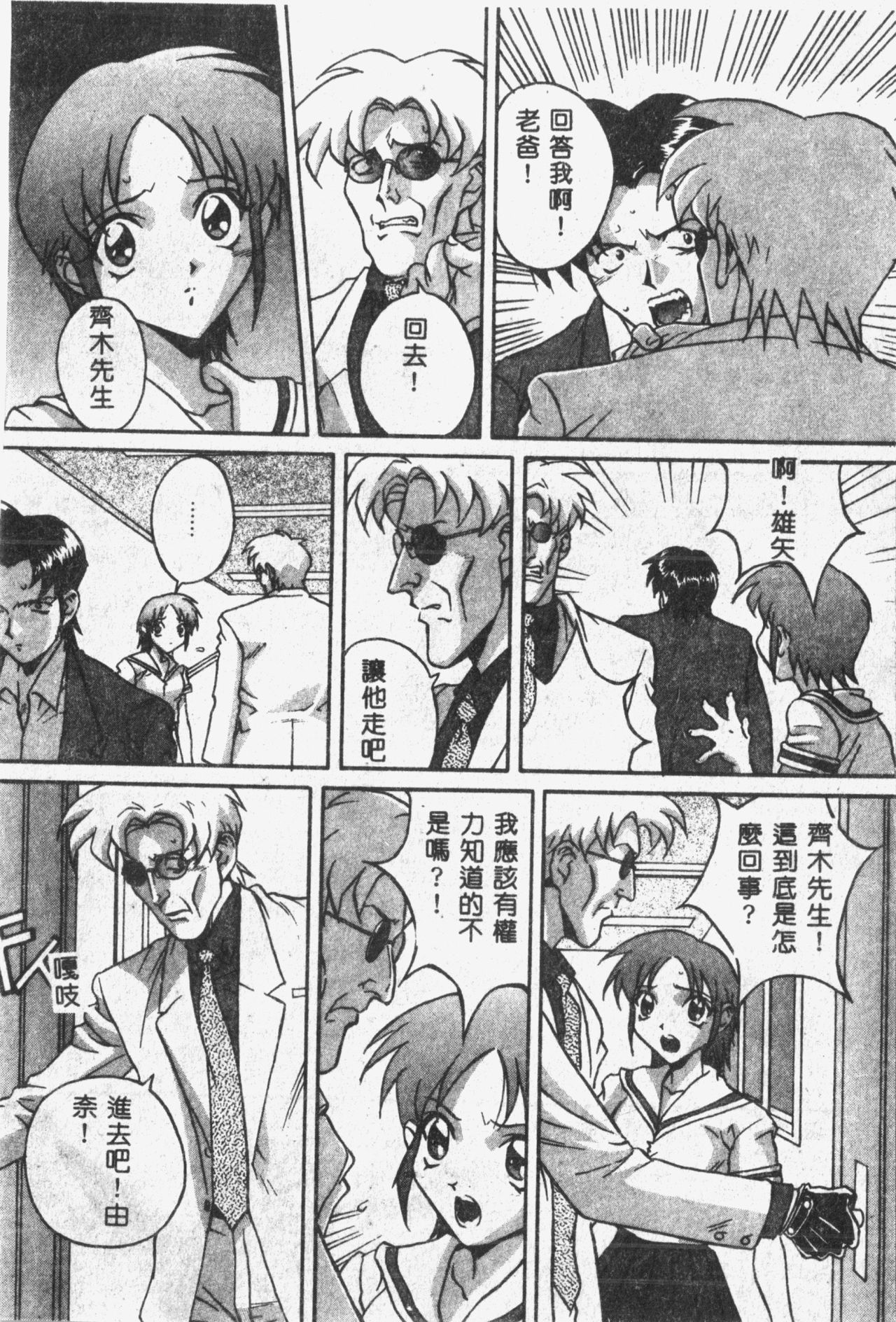 Arawa - Page 129