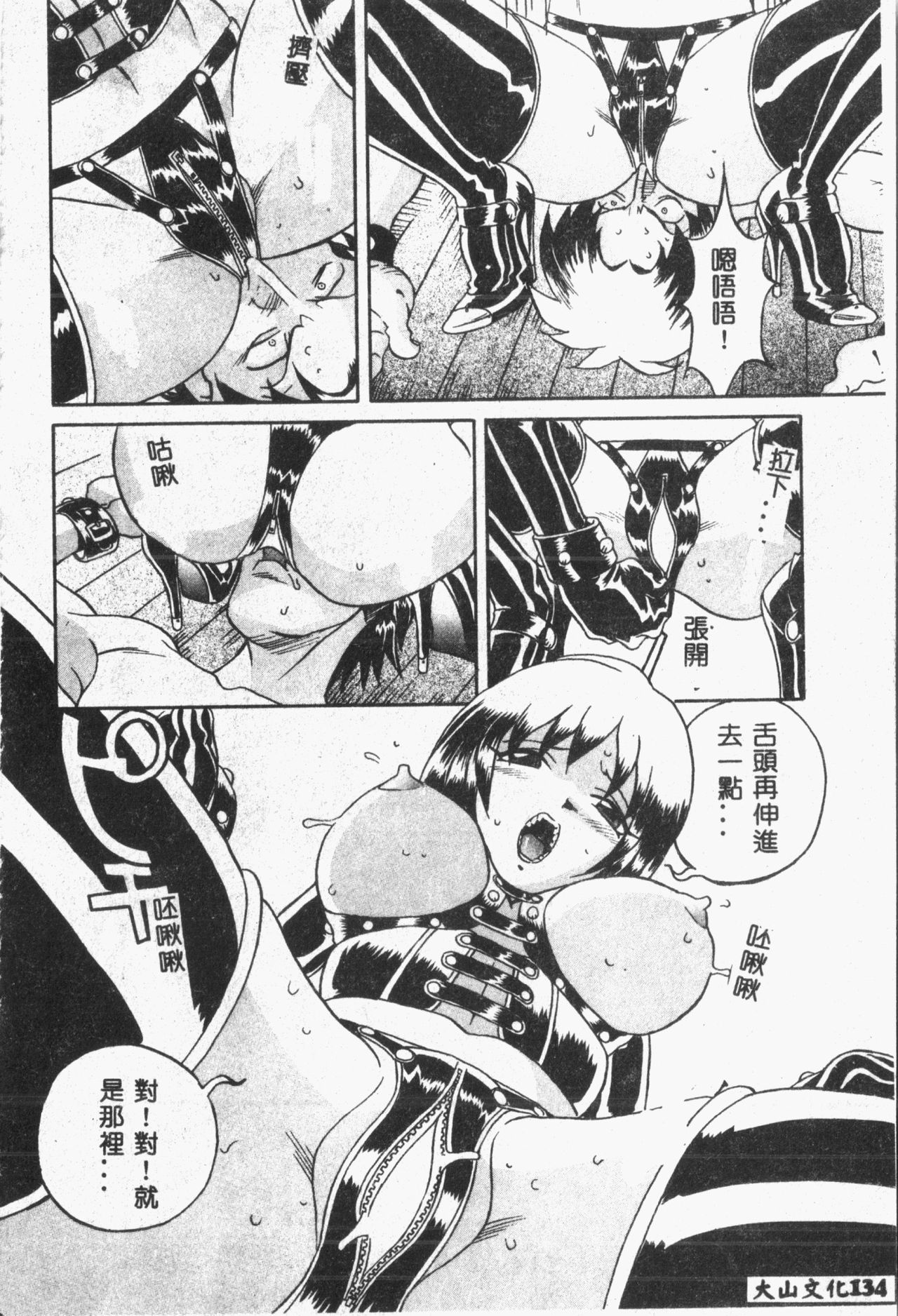 Arawa - Page 135