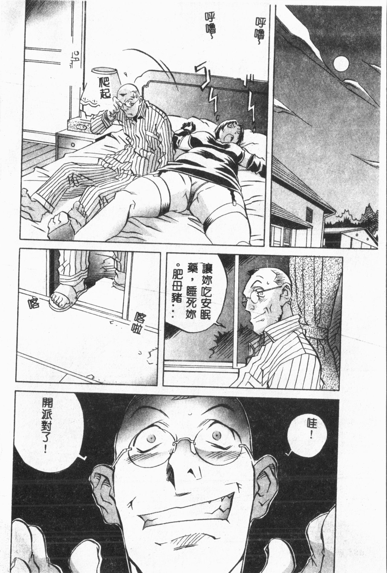 Arawa - Page 63