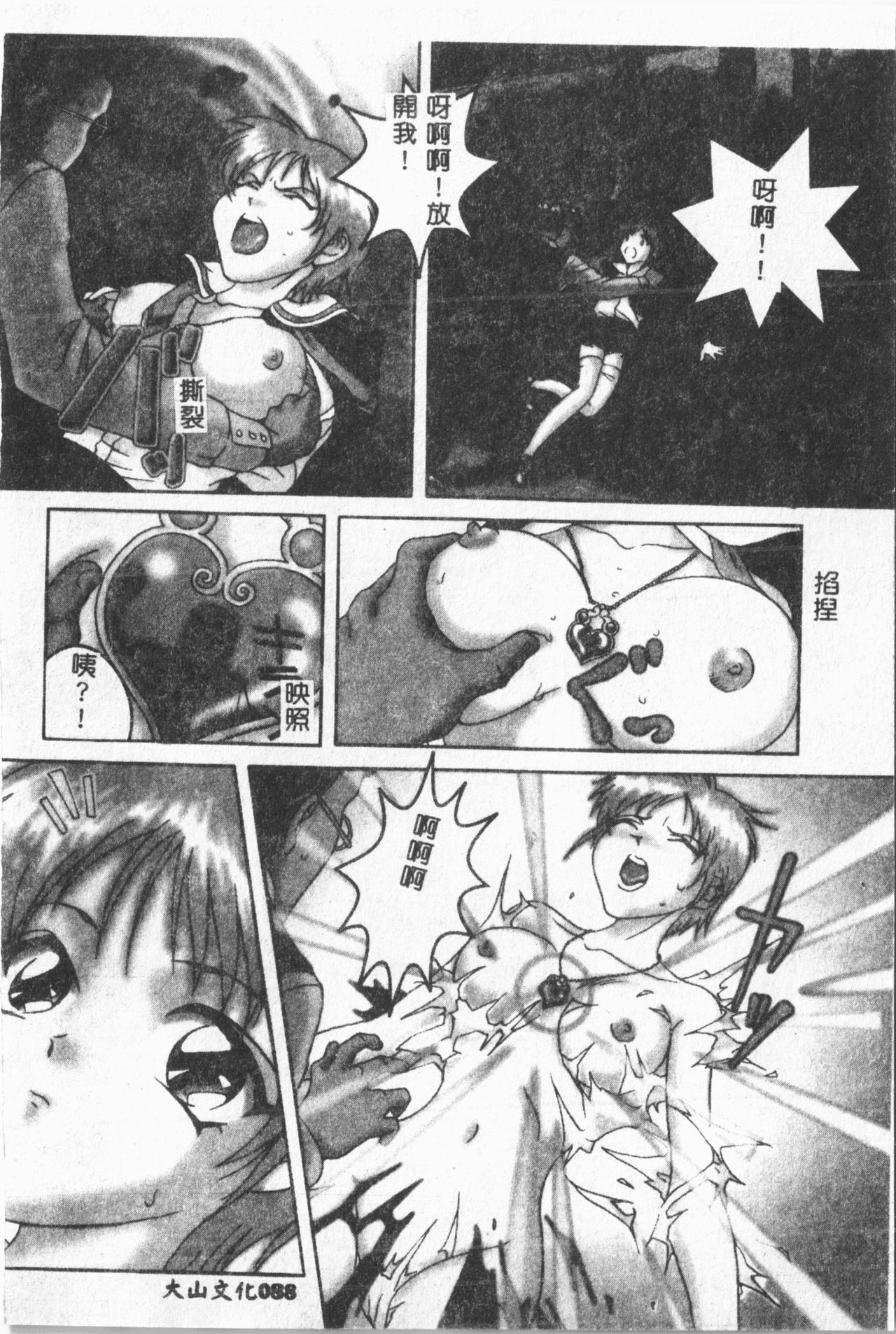Arawa - Page 89