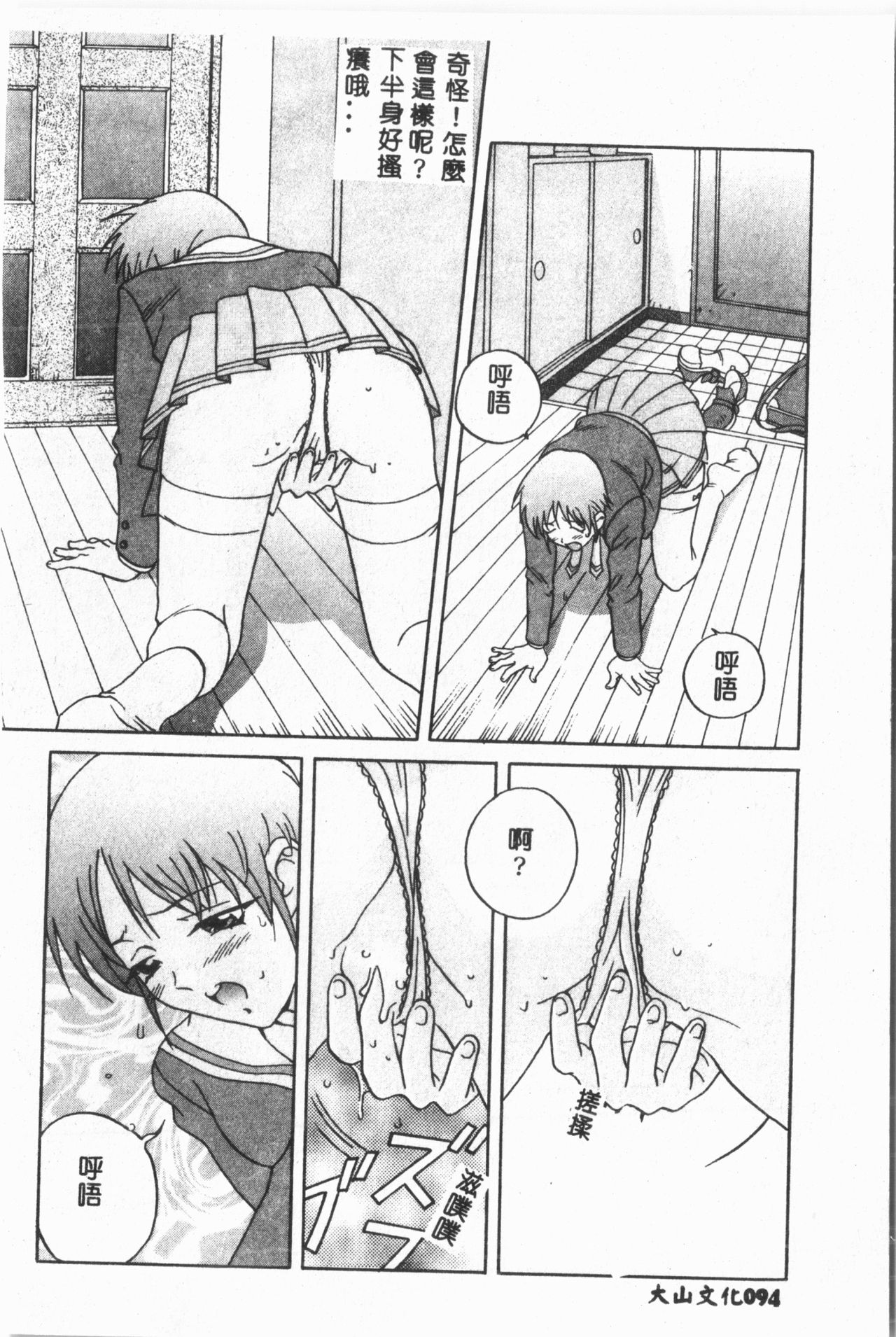 Arawa - Page 95