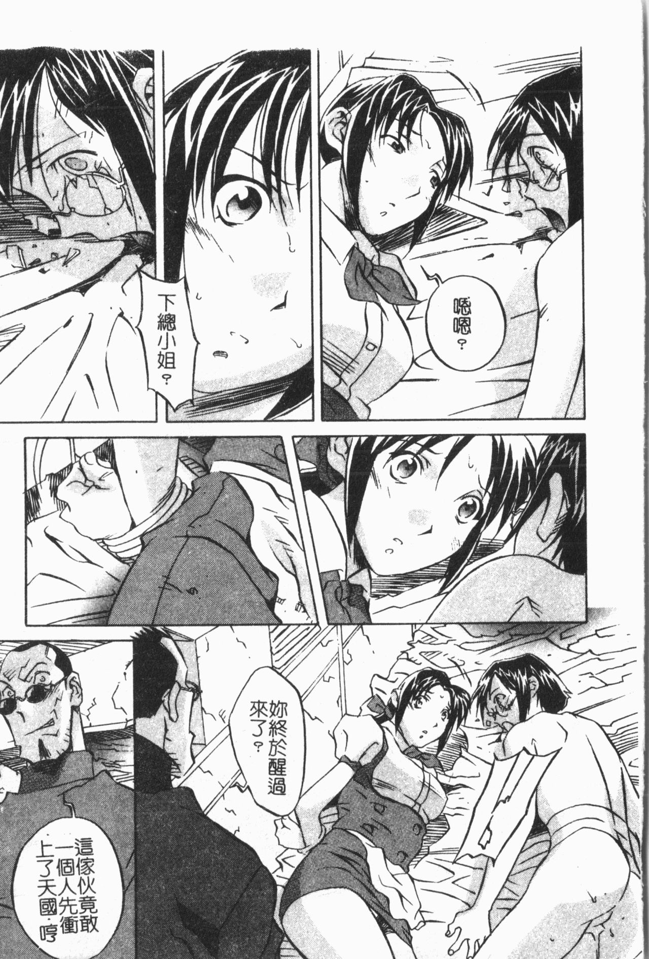 Douketsu Jouou - Page 115