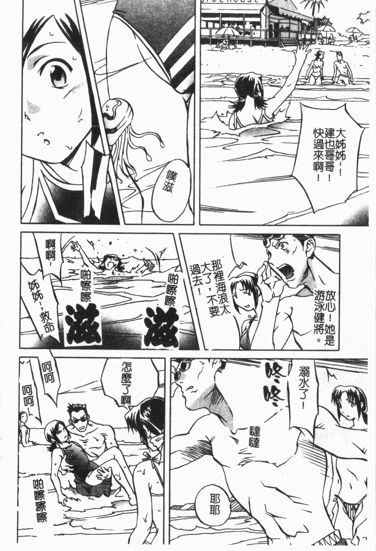 Douketsu Jouou - Page 126