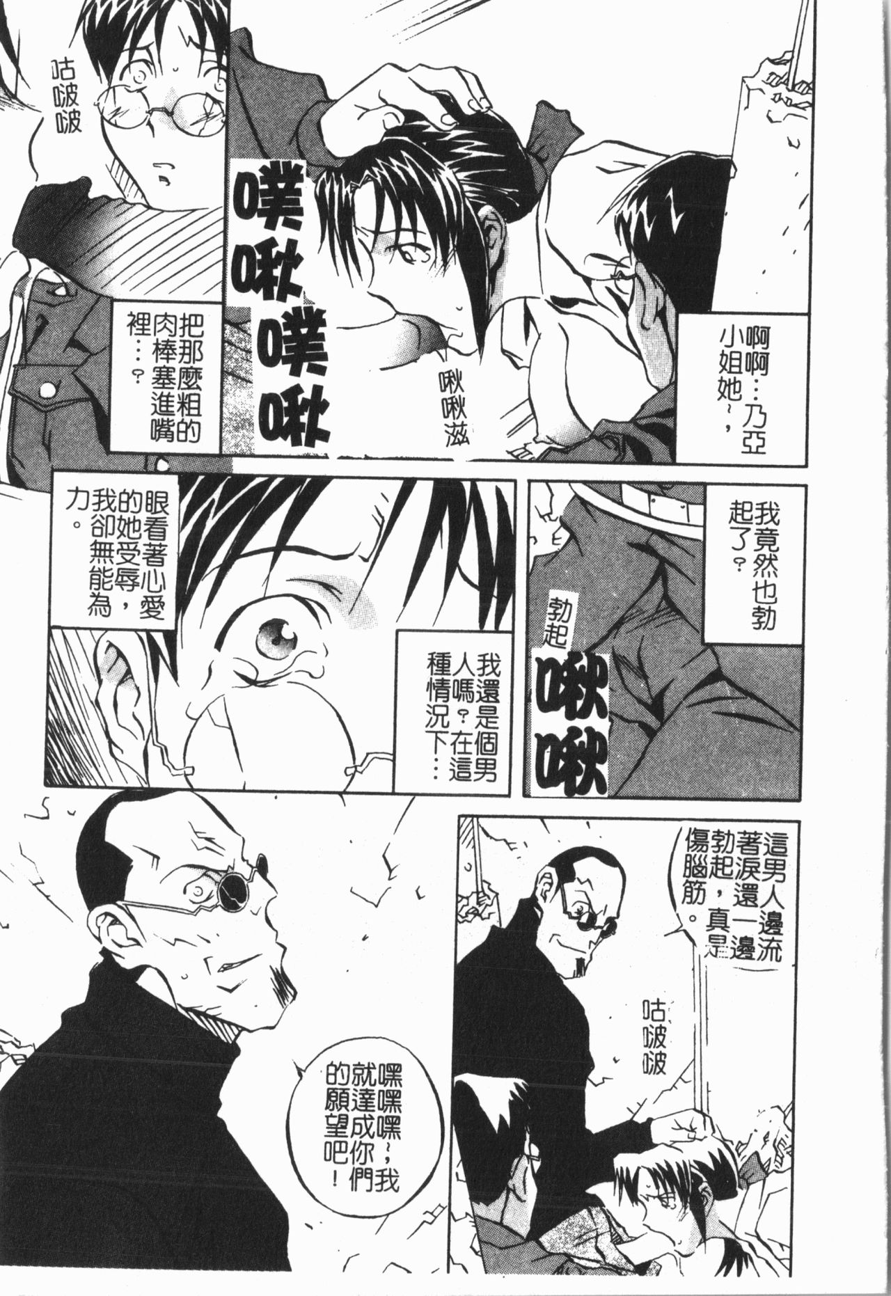 Douketsu Jouou - Page 135