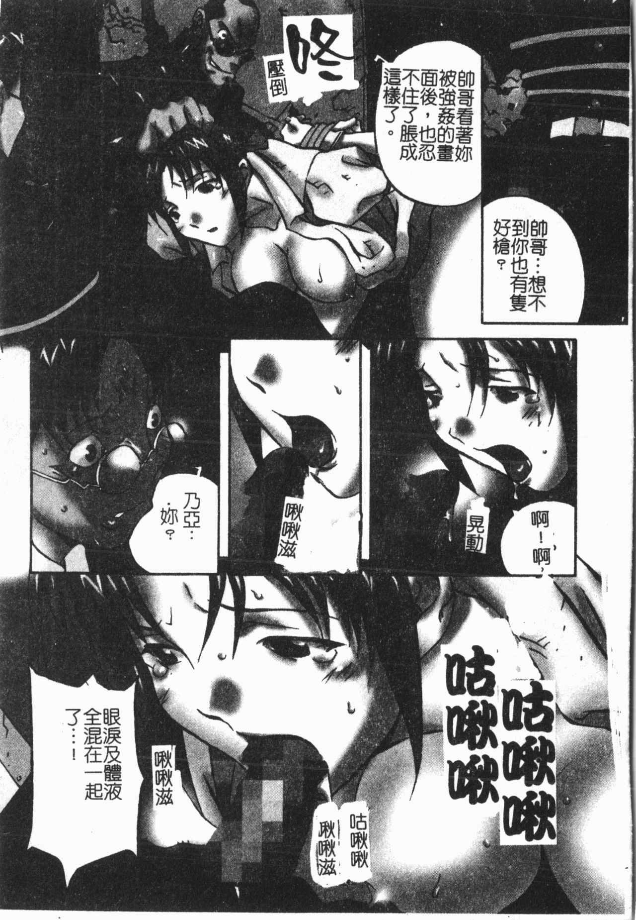 Douketsu Jouou - Page 137