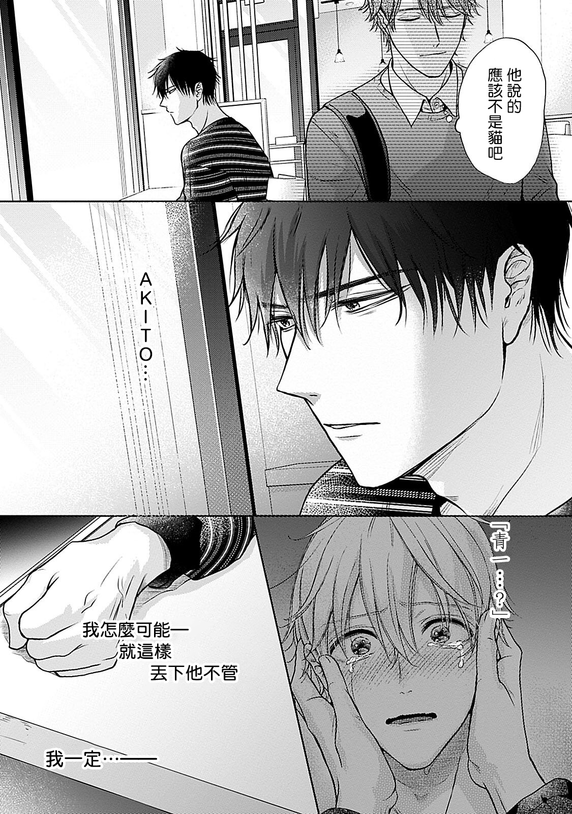Shujuu no Saga | 主仆之性 Ch. 4-6 + Extra - Page 44