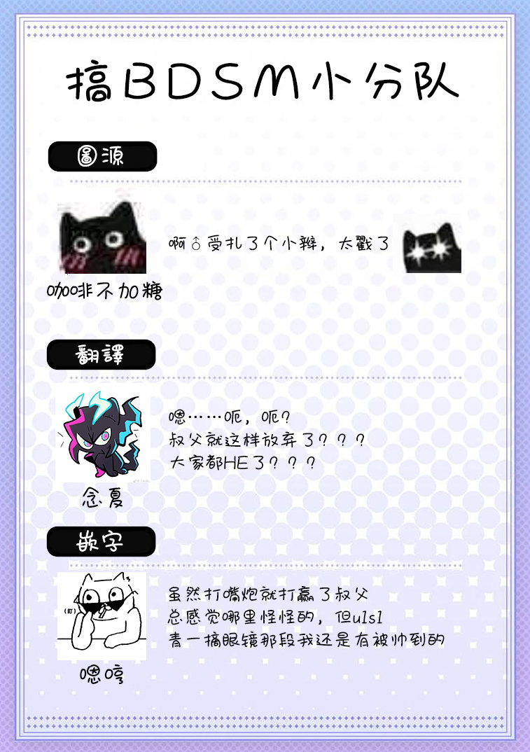 Shujuu no Saga | 主仆之性 Ch. 4-6 + Extra - Page 90