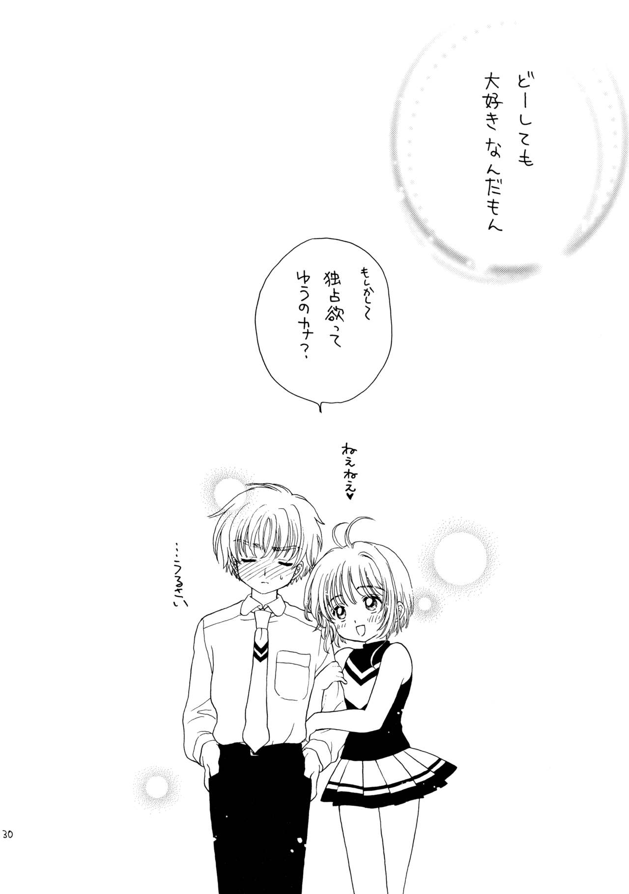 Hitorijime - Page 30