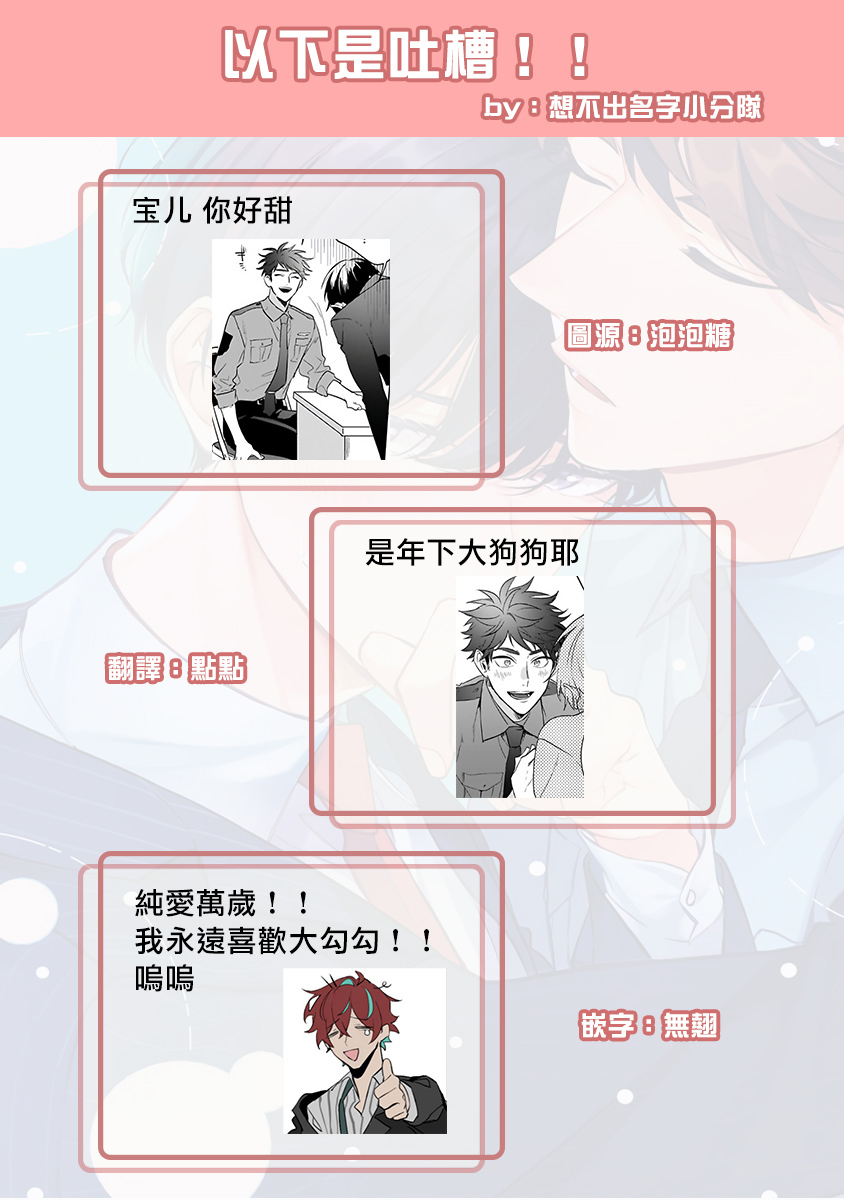 Yumenara Doko made Yurusaremasu ka? | 如果是梦的话能原谅到哪一步呢? Ch. 1-3 - Page 29