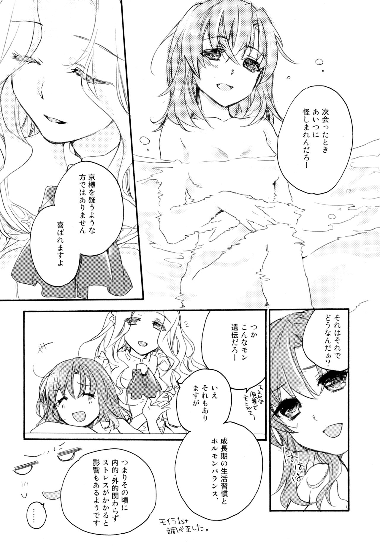 Yuri-kei Matome Lily Love - Page 185