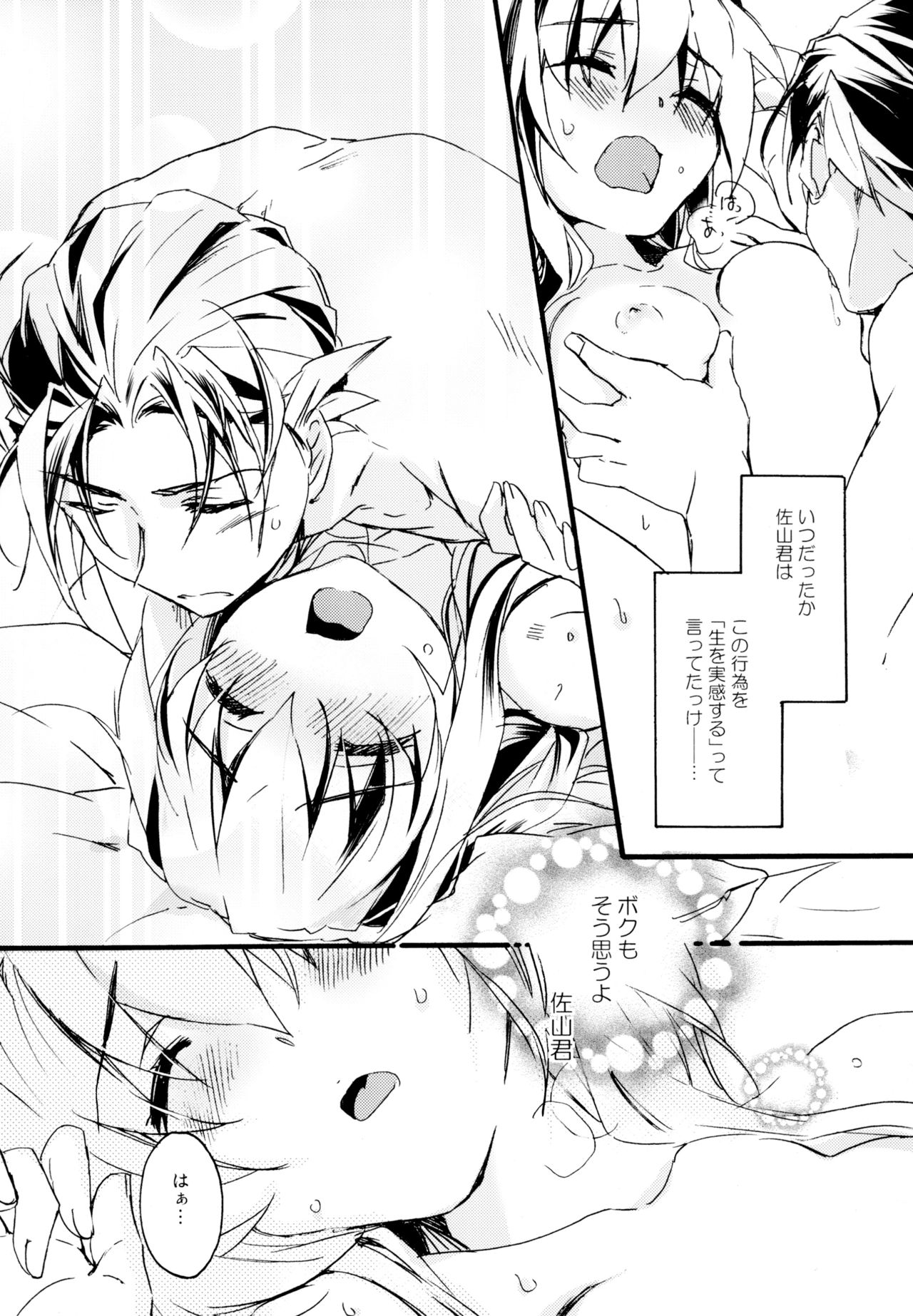 Yuri-kei Matome Lily Love - Page 196