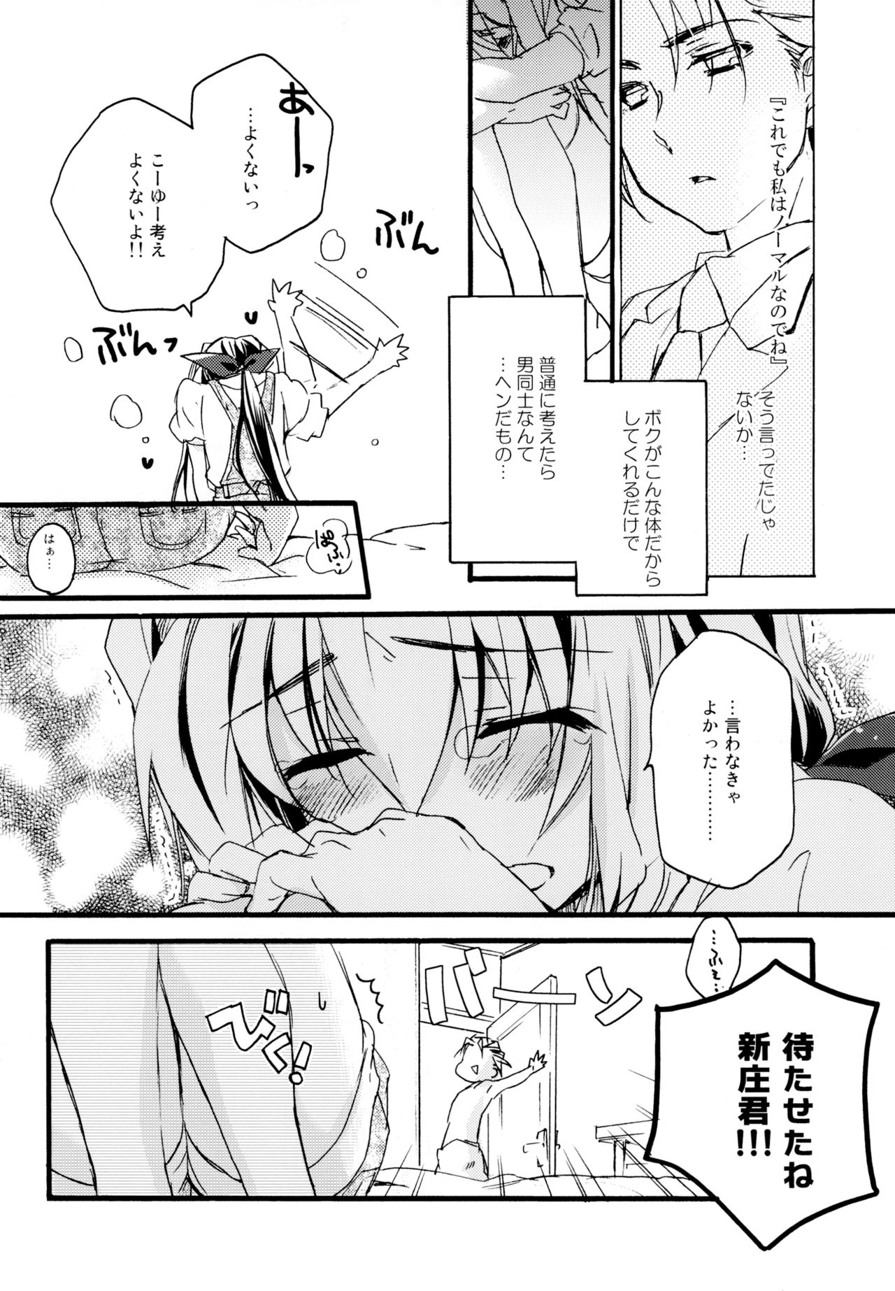 Yuri-kei Matome Lily Love - Page 201