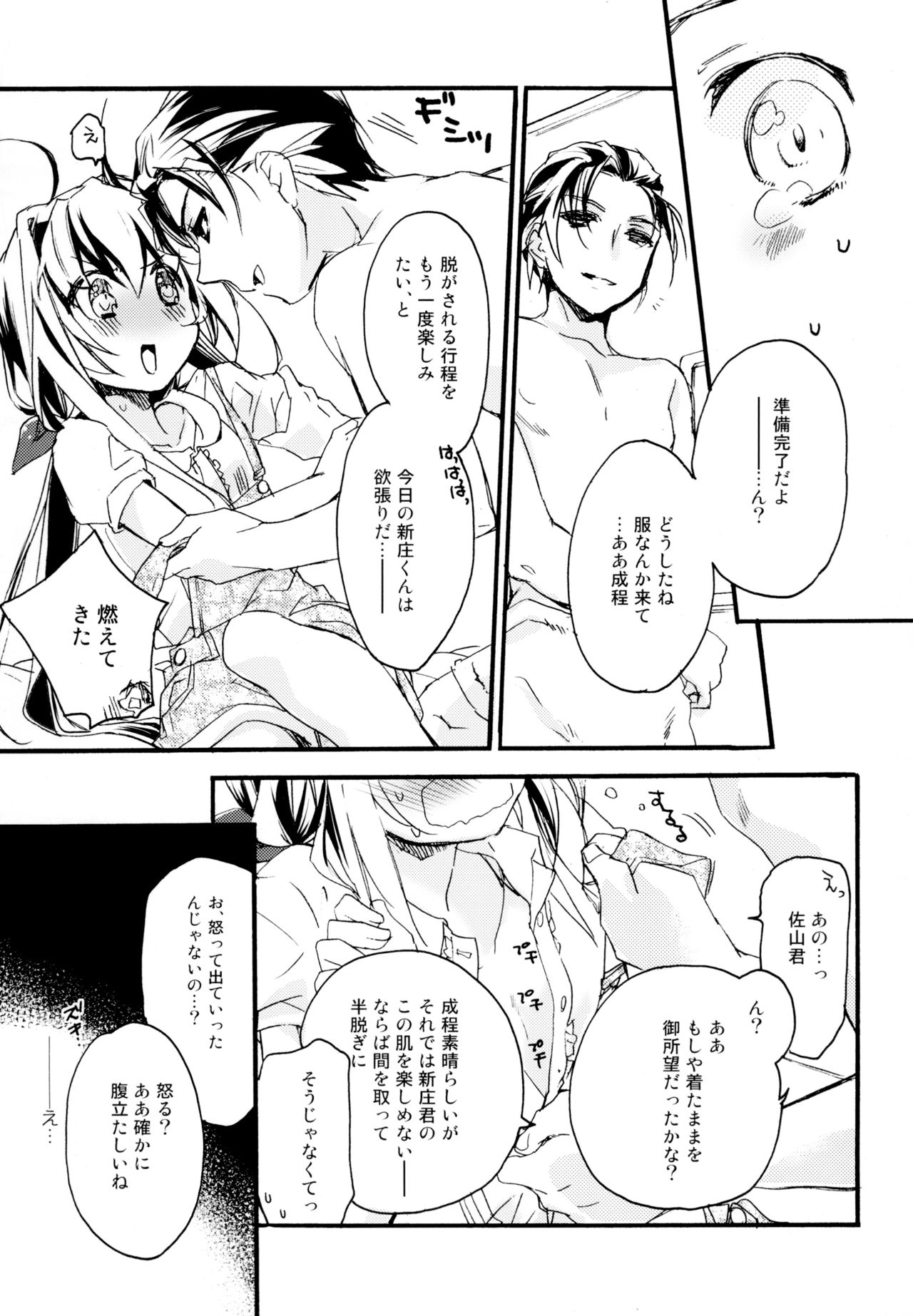 Yuri-kei Matome Lily Love - Page 202