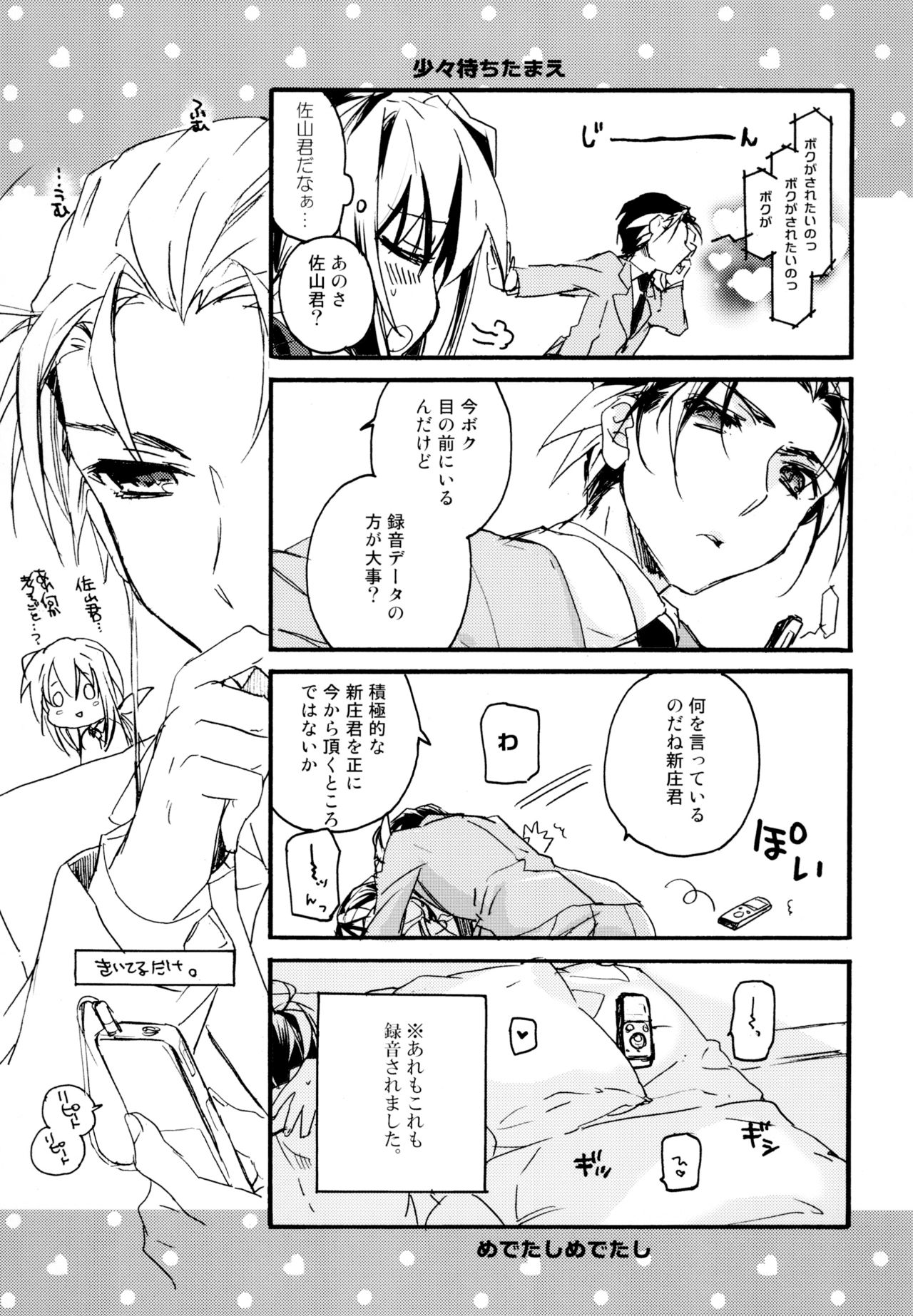 Yuri-kei Matome Lily Love - Page 208