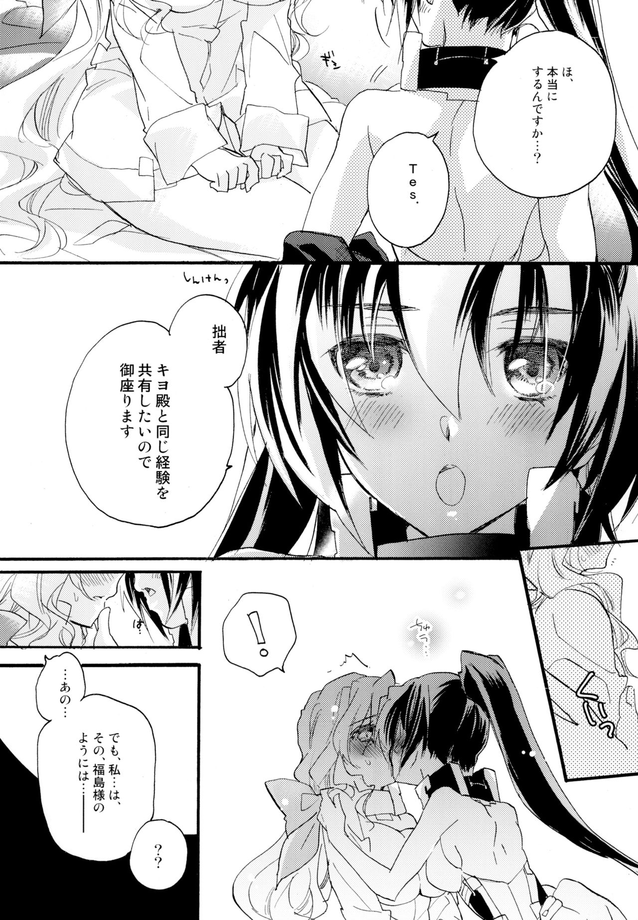 Yuri-kei Matome Lily Love - Page 28