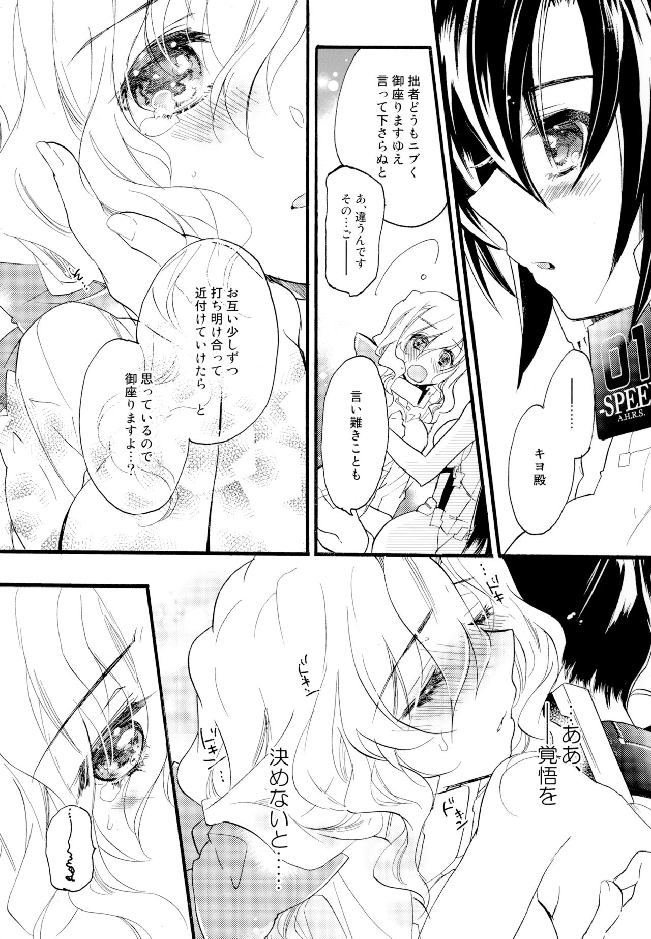 Yuri-kei Matome Lily Love - Page 30