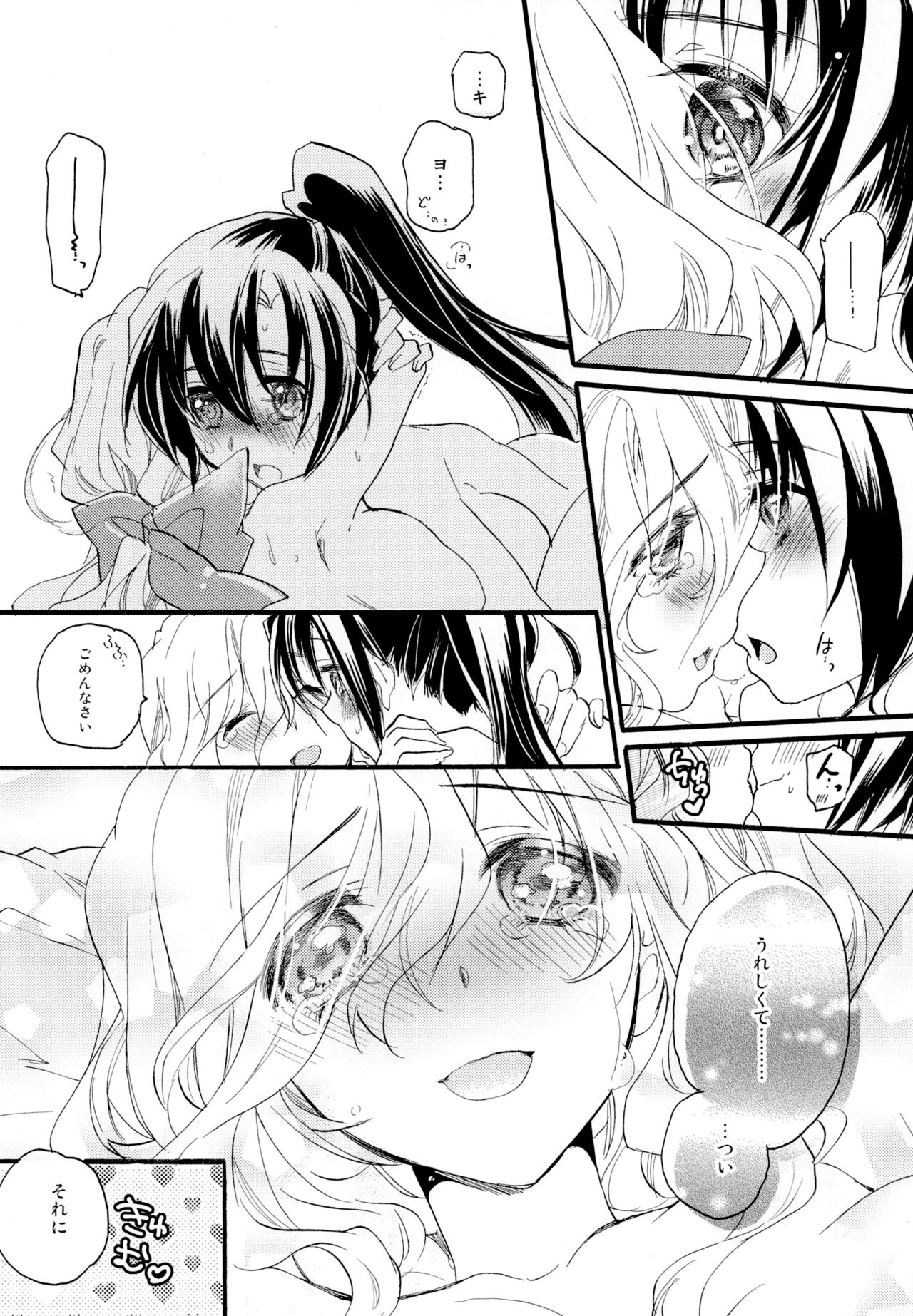 Yuri-kei Matome Lily Love - Page 43