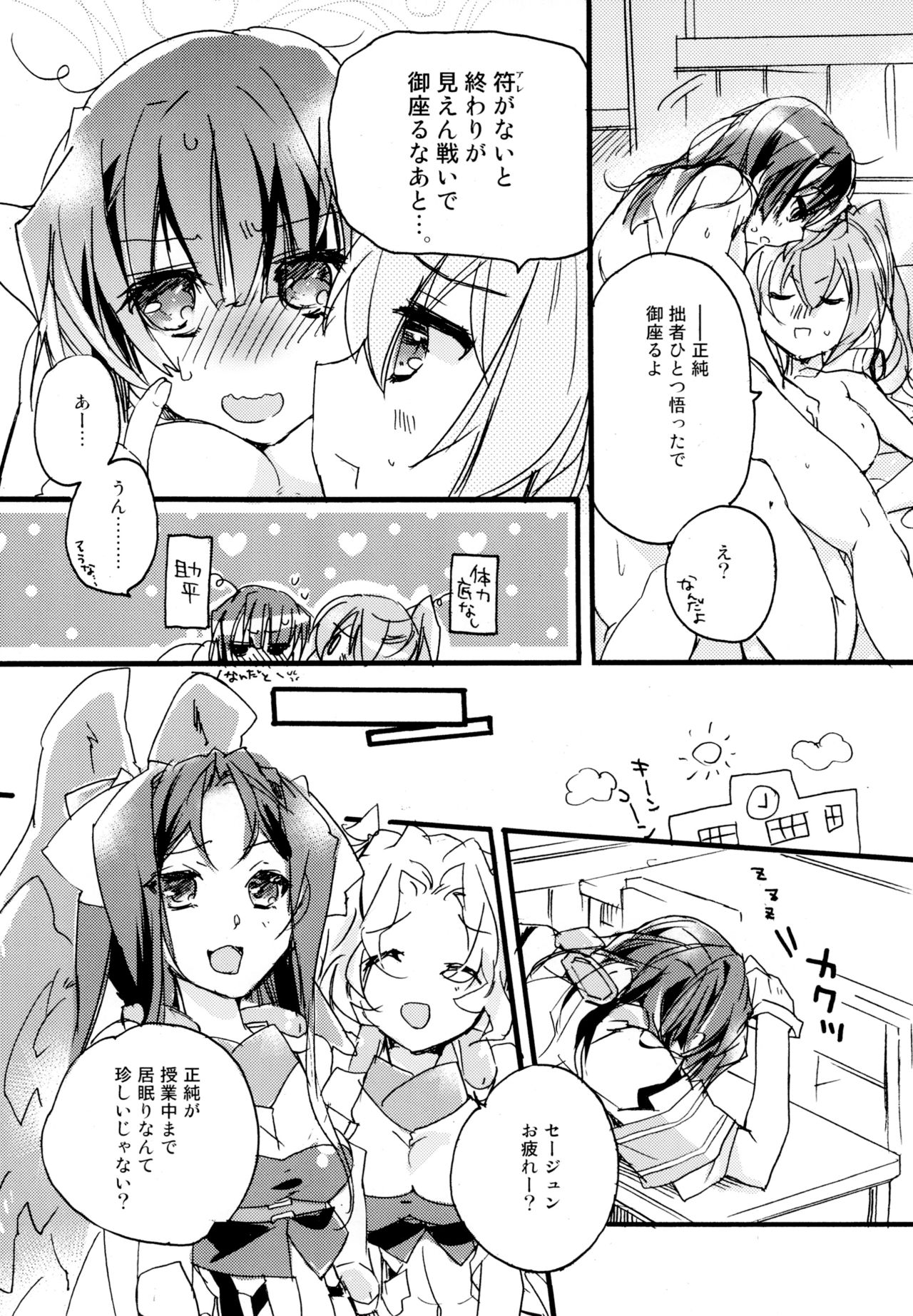 Yuri-kei Matome Lily Love - Page 55