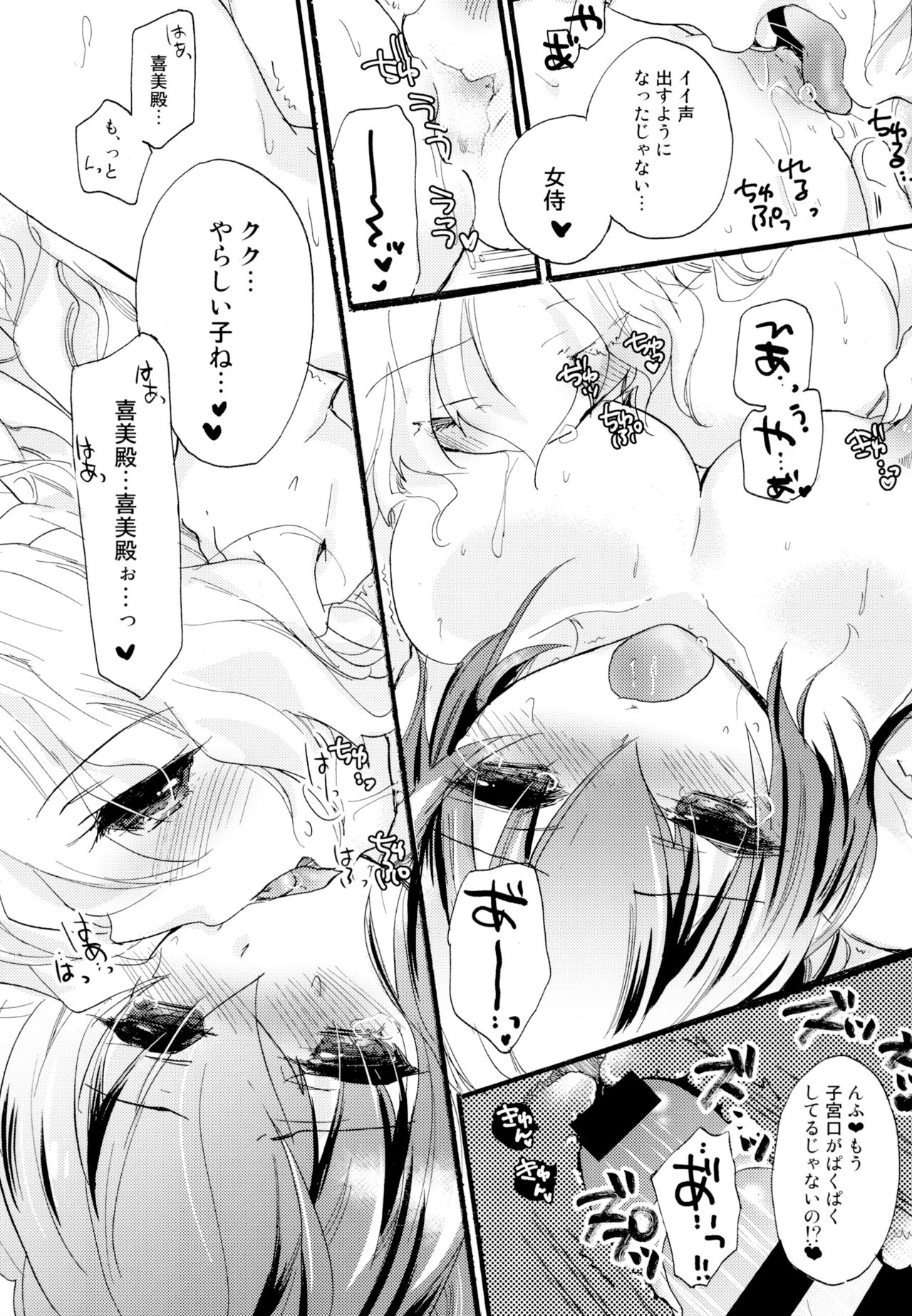 Yuri-kei Matome Lily Love - Page 60