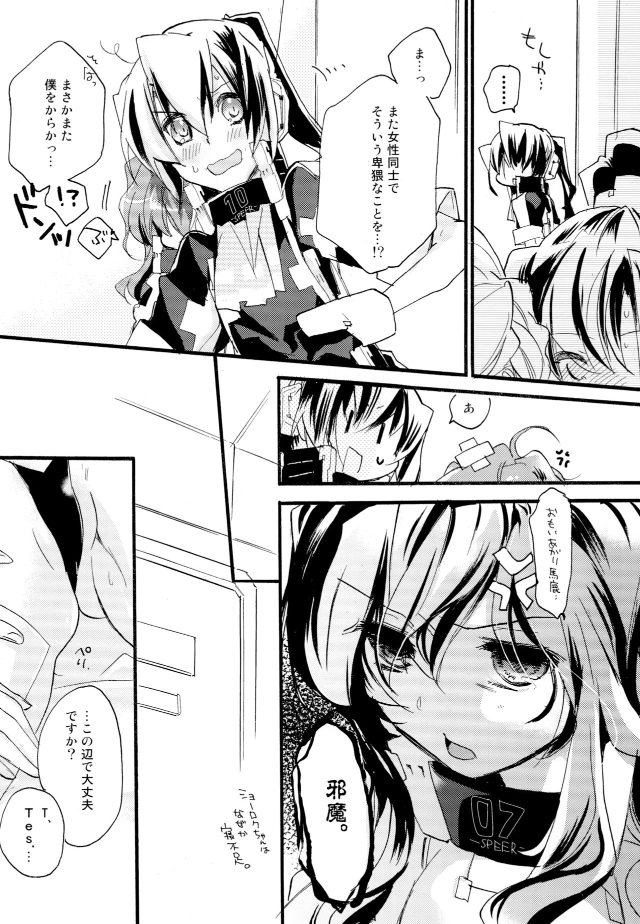 Yuri-kei Matome Lily Love - Page 9