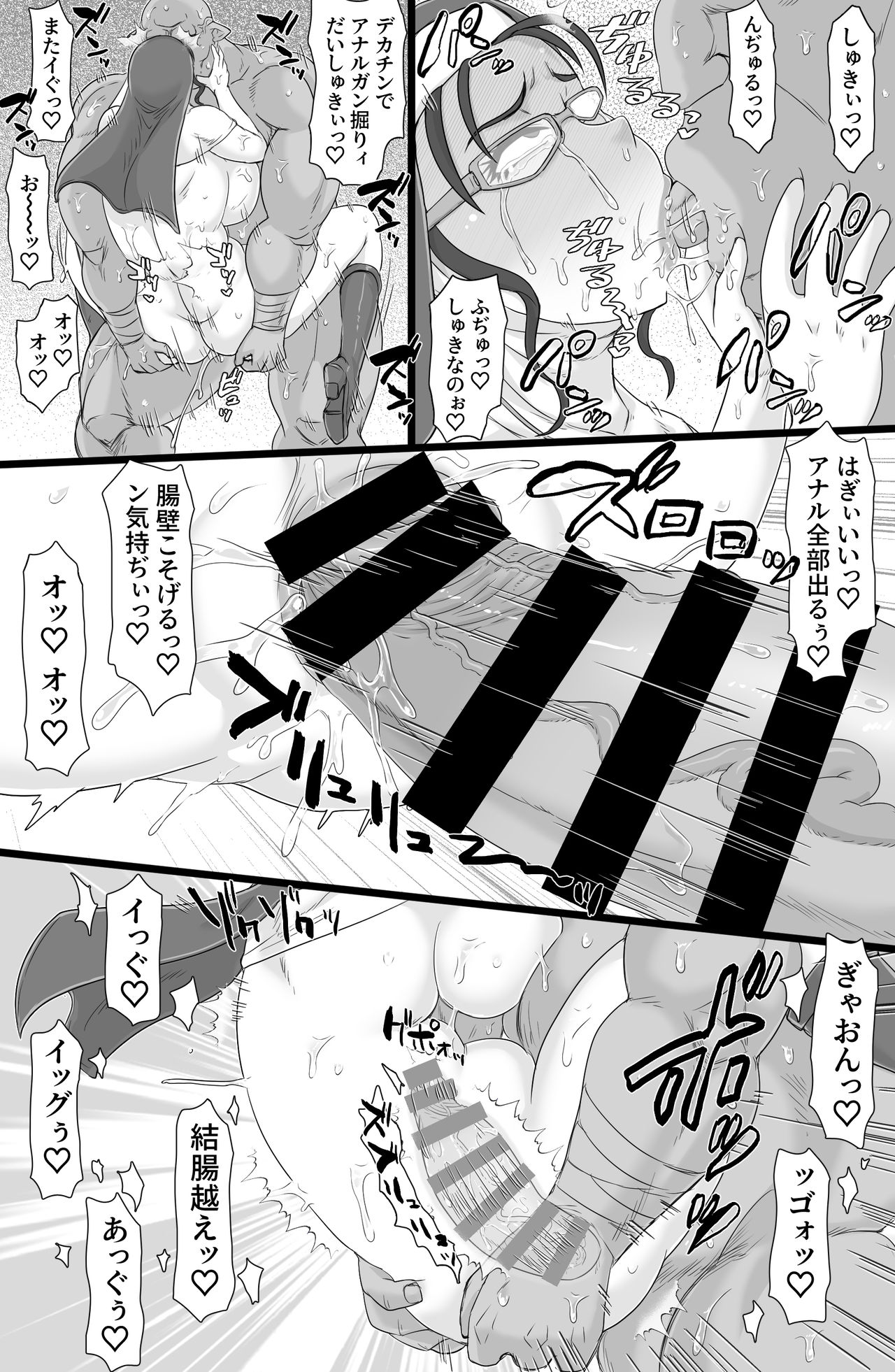 Seikou Inshuku - Page 29