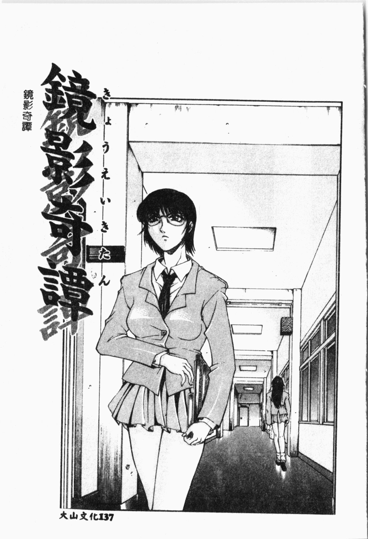 Biane - Flattery Older Sister. - Page 138