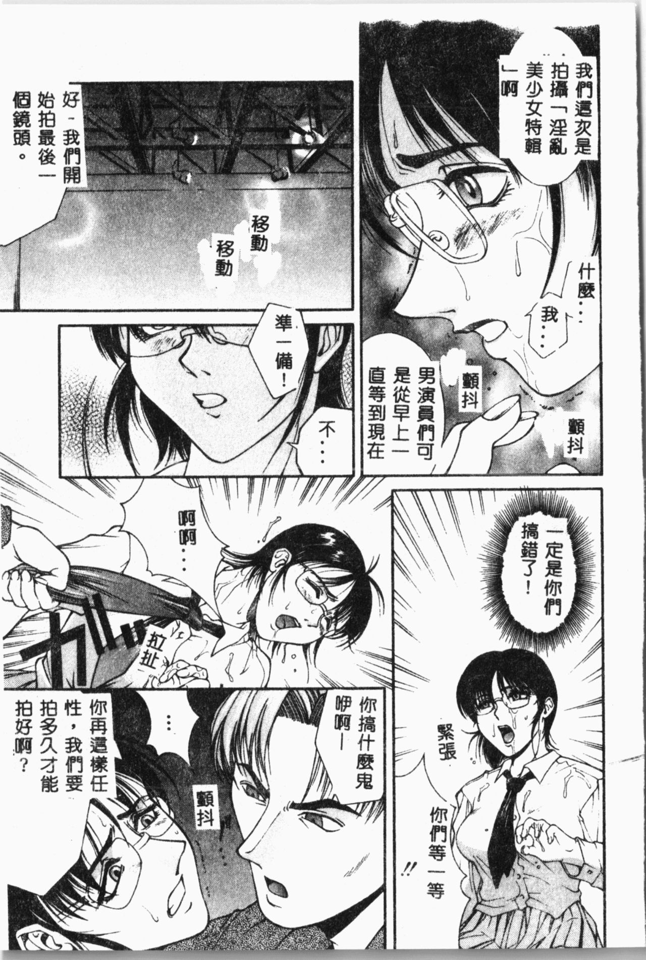 Biane - Flattery Older Sister. - Page 150