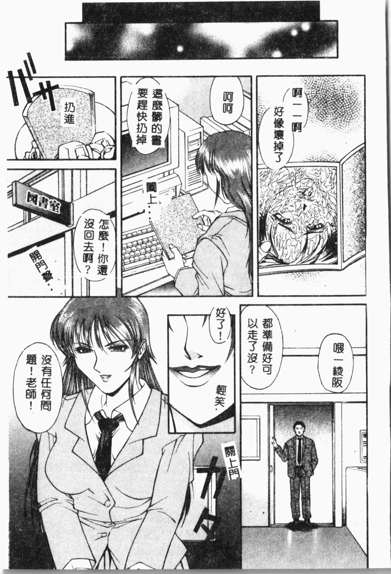Biane - Flattery Older Sister. - Page 158