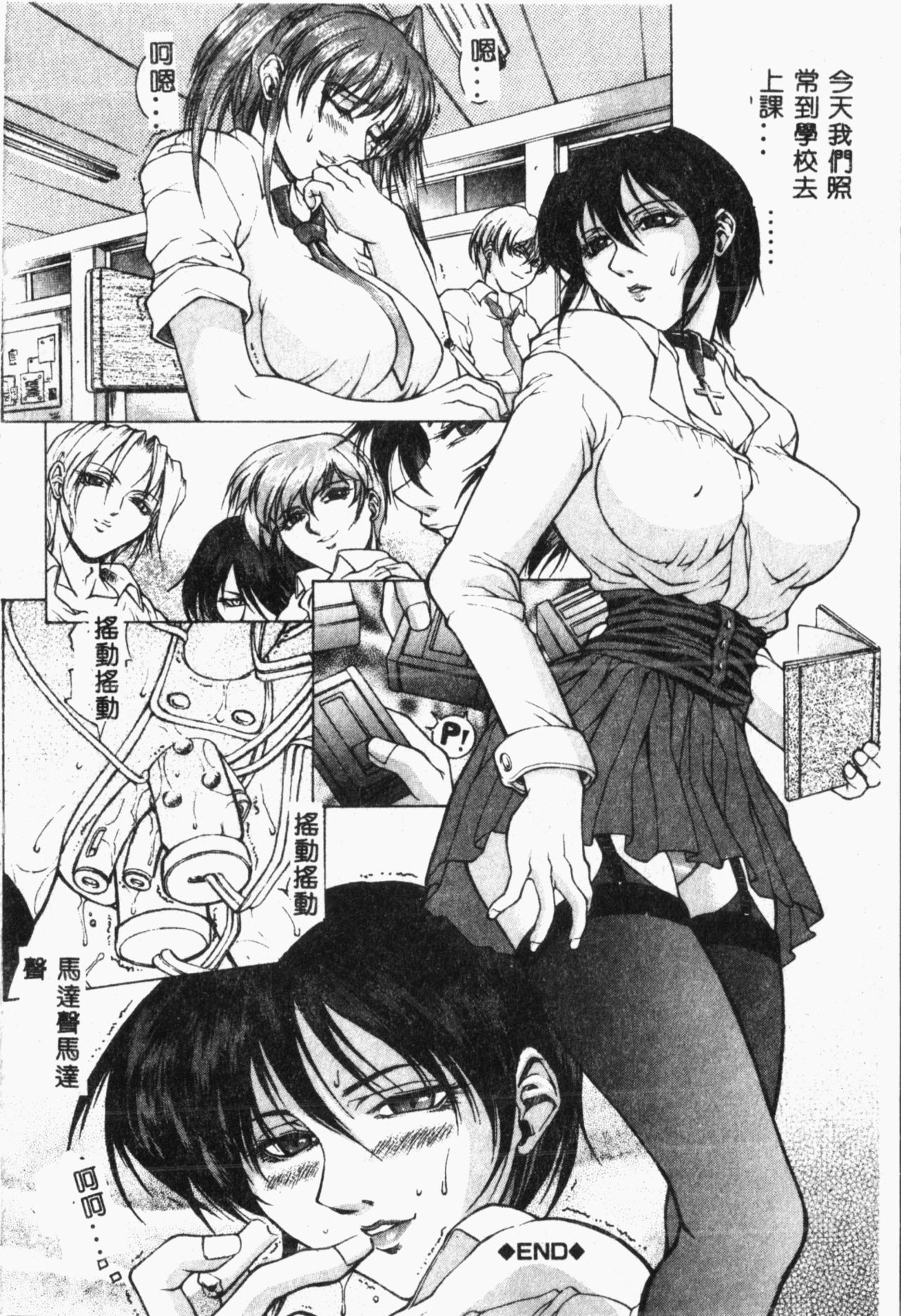 Biane - Flattery Older Sister. - Page 69