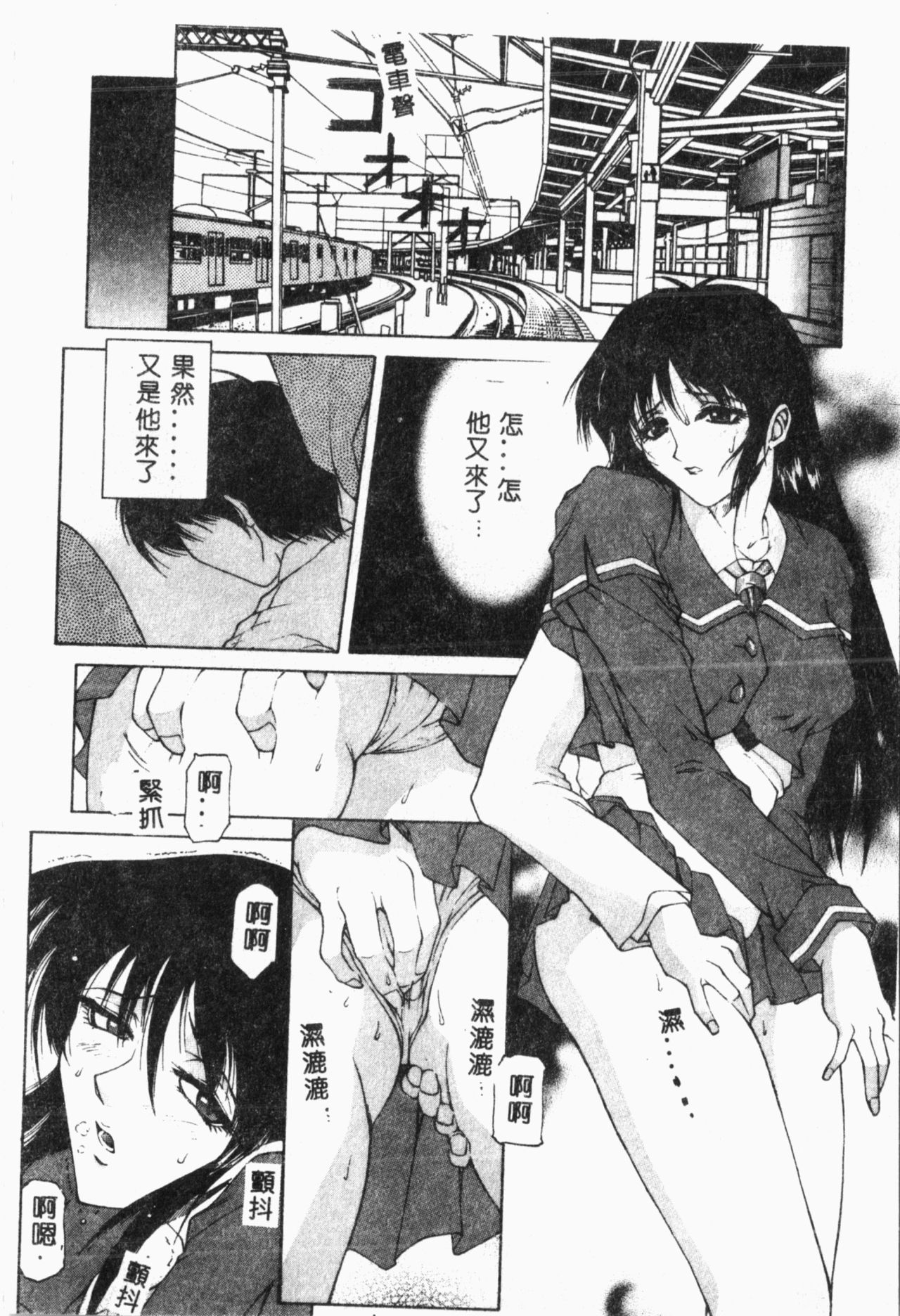 Biane - Flattery Older Sister. - Page 89