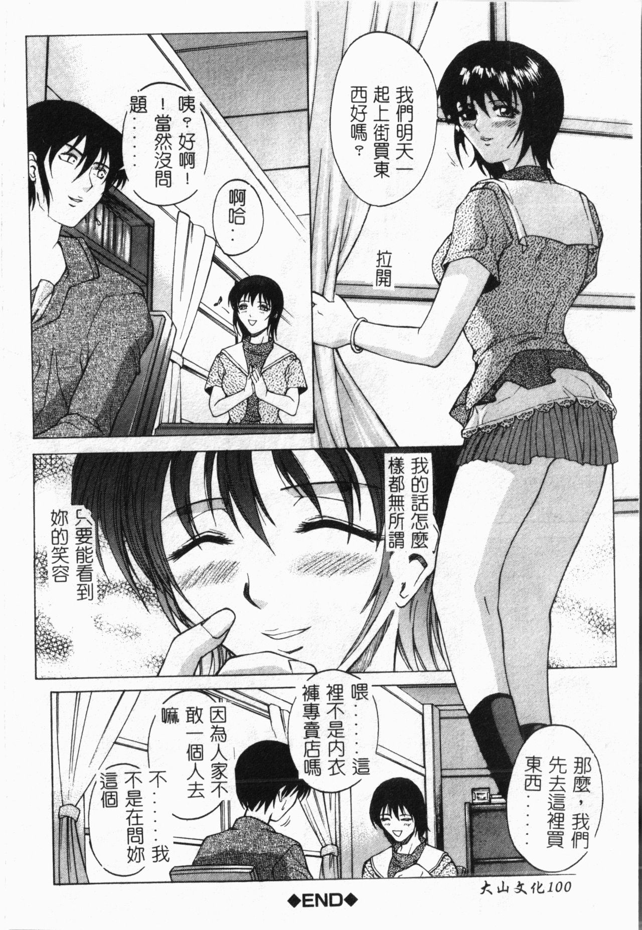 Bi-Netu - Page 103