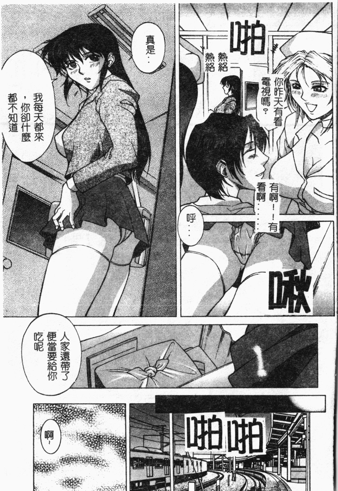 Bi-Netu - Page 158