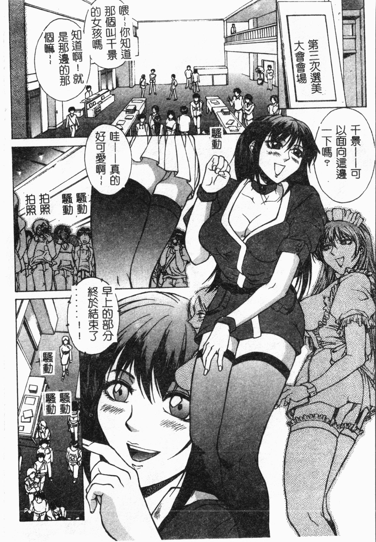 Bi-Netu - Page 41
