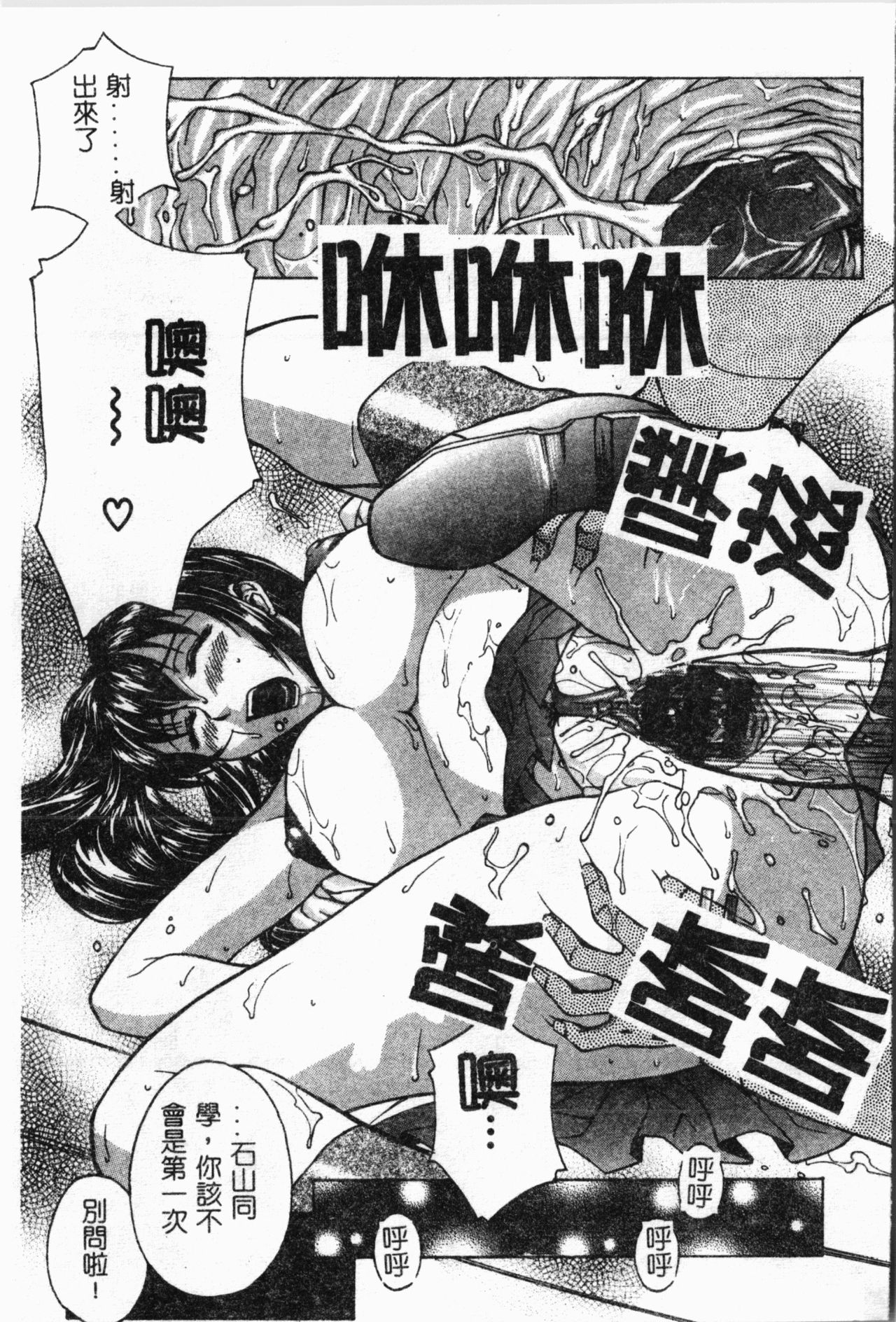 Bi-Netu - Page 86