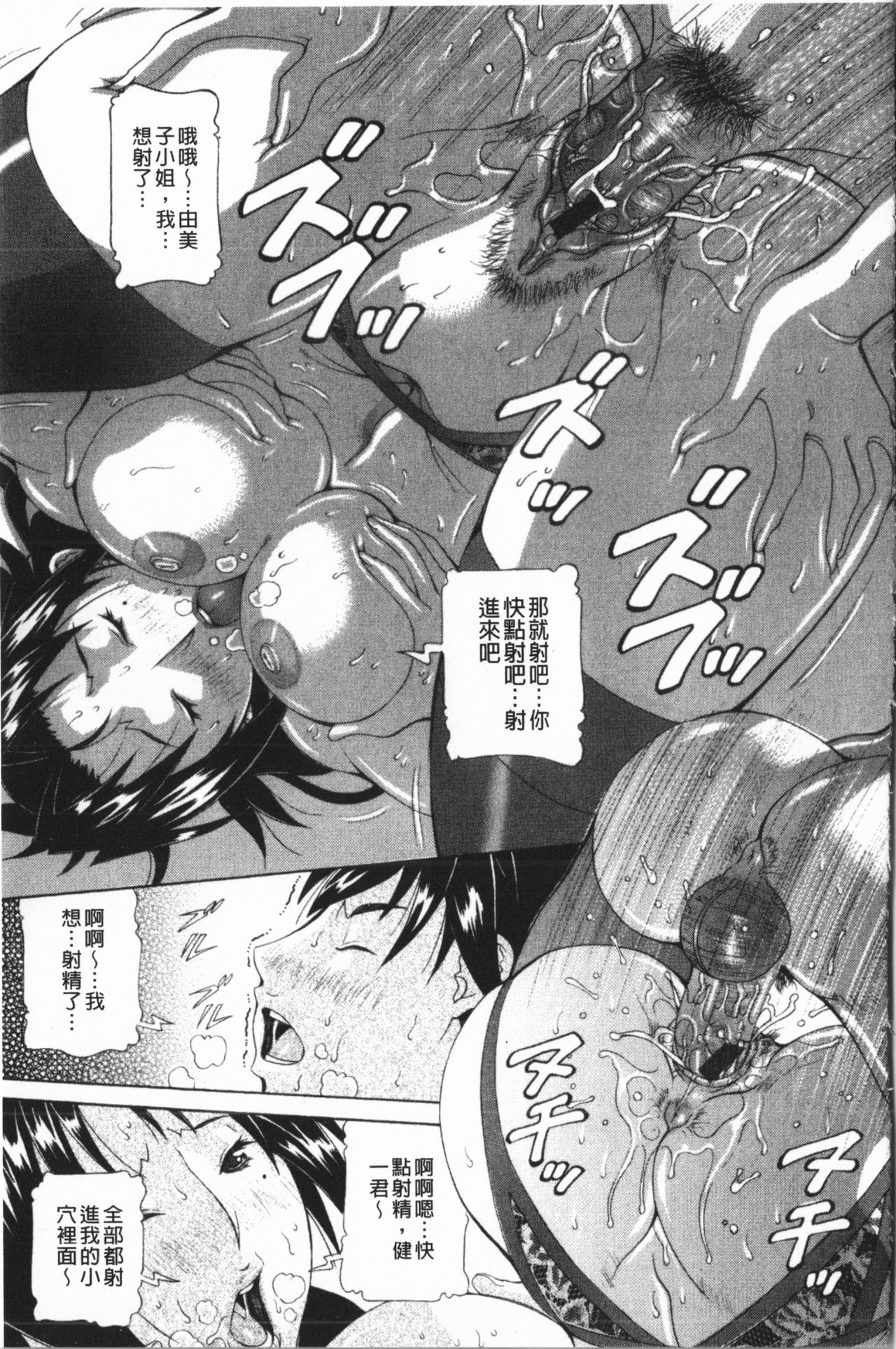 Immoral Venus | 淫亂到不行的女神們 - Page 190