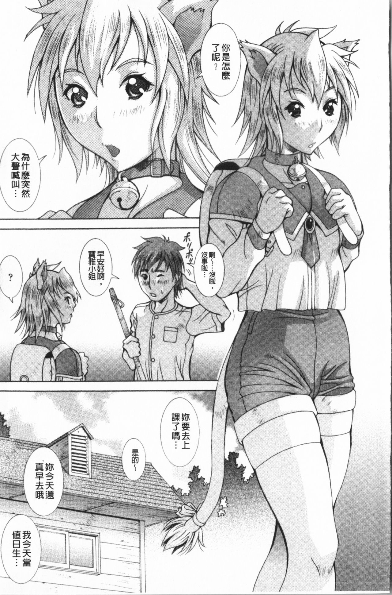 Immoral Venus | 淫亂到不行的女神們 - Page 22
