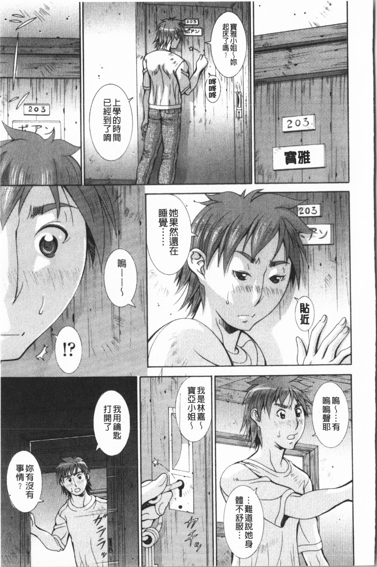 Immoral Venus | 淫亂到不行的女神們 - Page 26