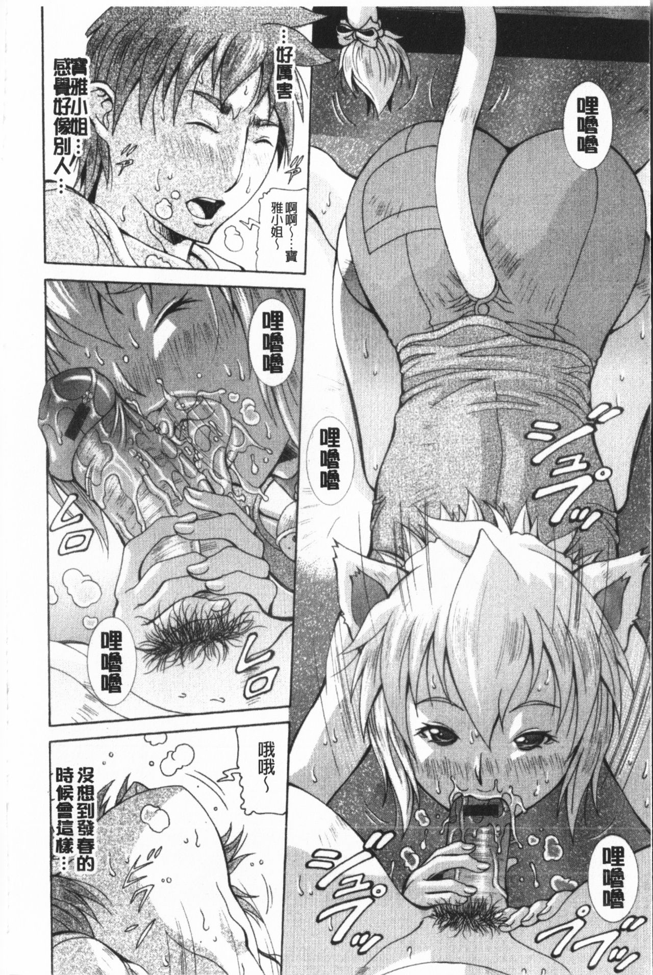 Immoral Venus | 淫亂到不行的女神們 - Page 33