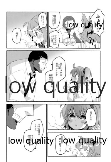 Moshimo no Yoake wa Anata no Tonari - Page 24