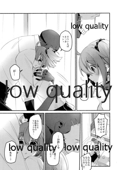 Moshimo no Yoake wa Anata no Tonari - Page 25