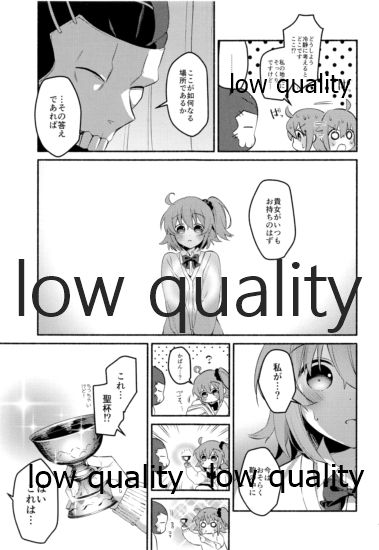 Moshimo no Yoake wa Anata no Tonari - Page 45