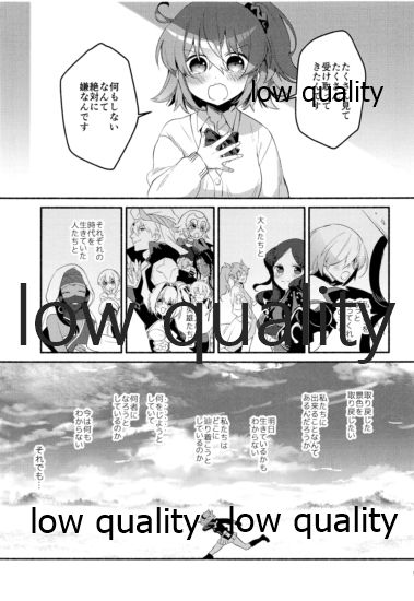 Moshimo no Yoake wa Anata no Tonari - Page 53